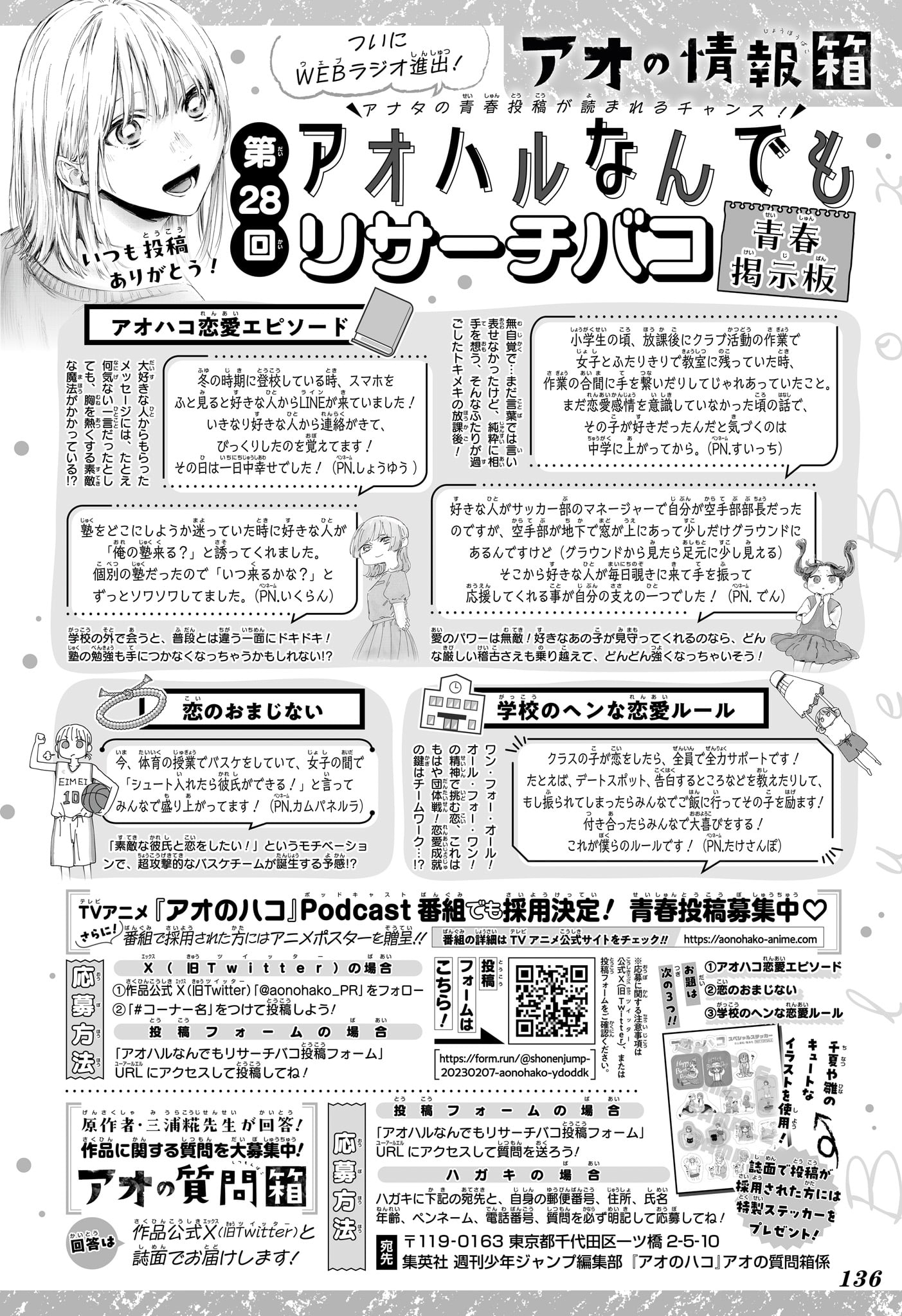 Read Blue box FRANCAIS Manga Online