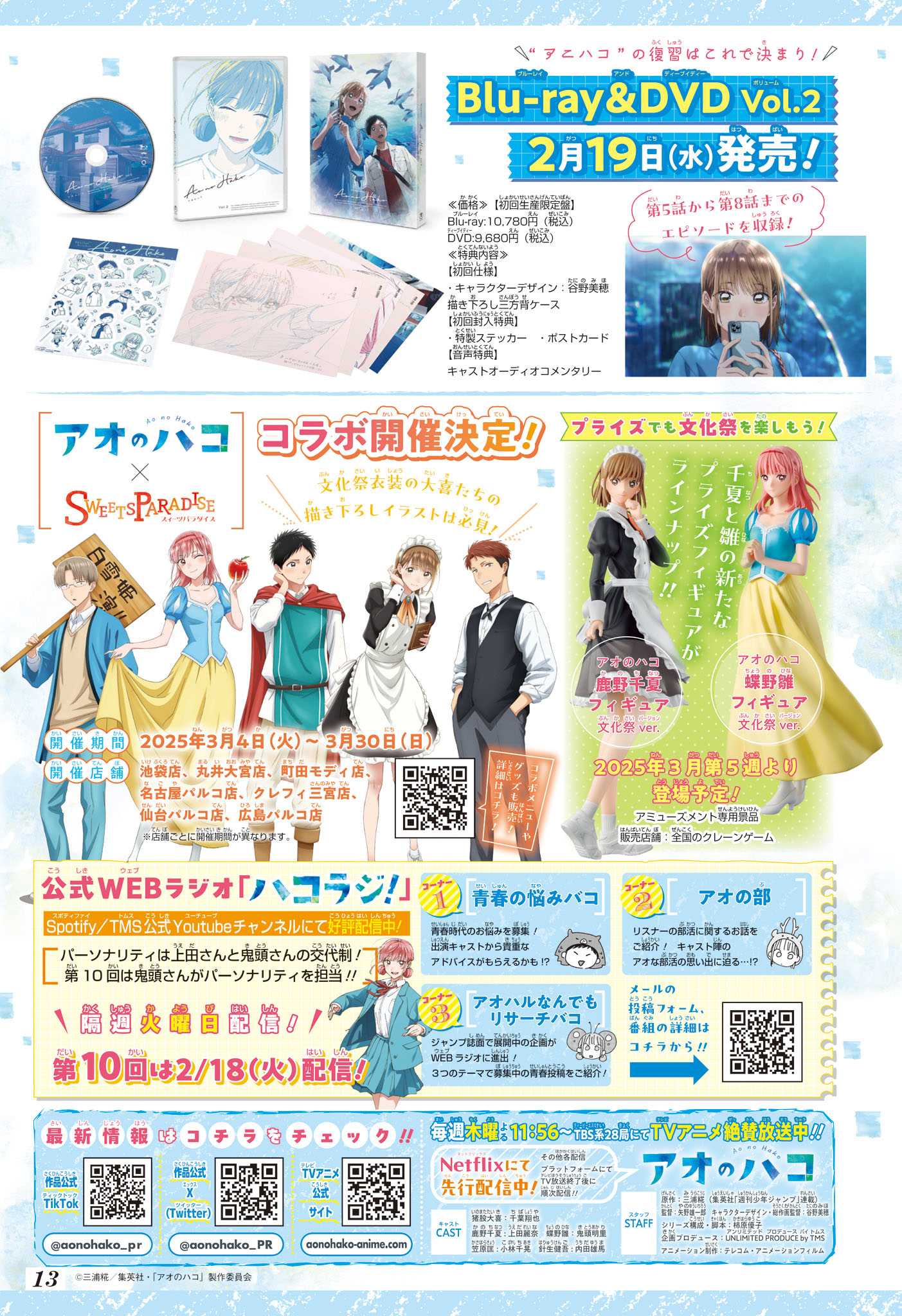 Read Blue box FRANCAIS Manga Online