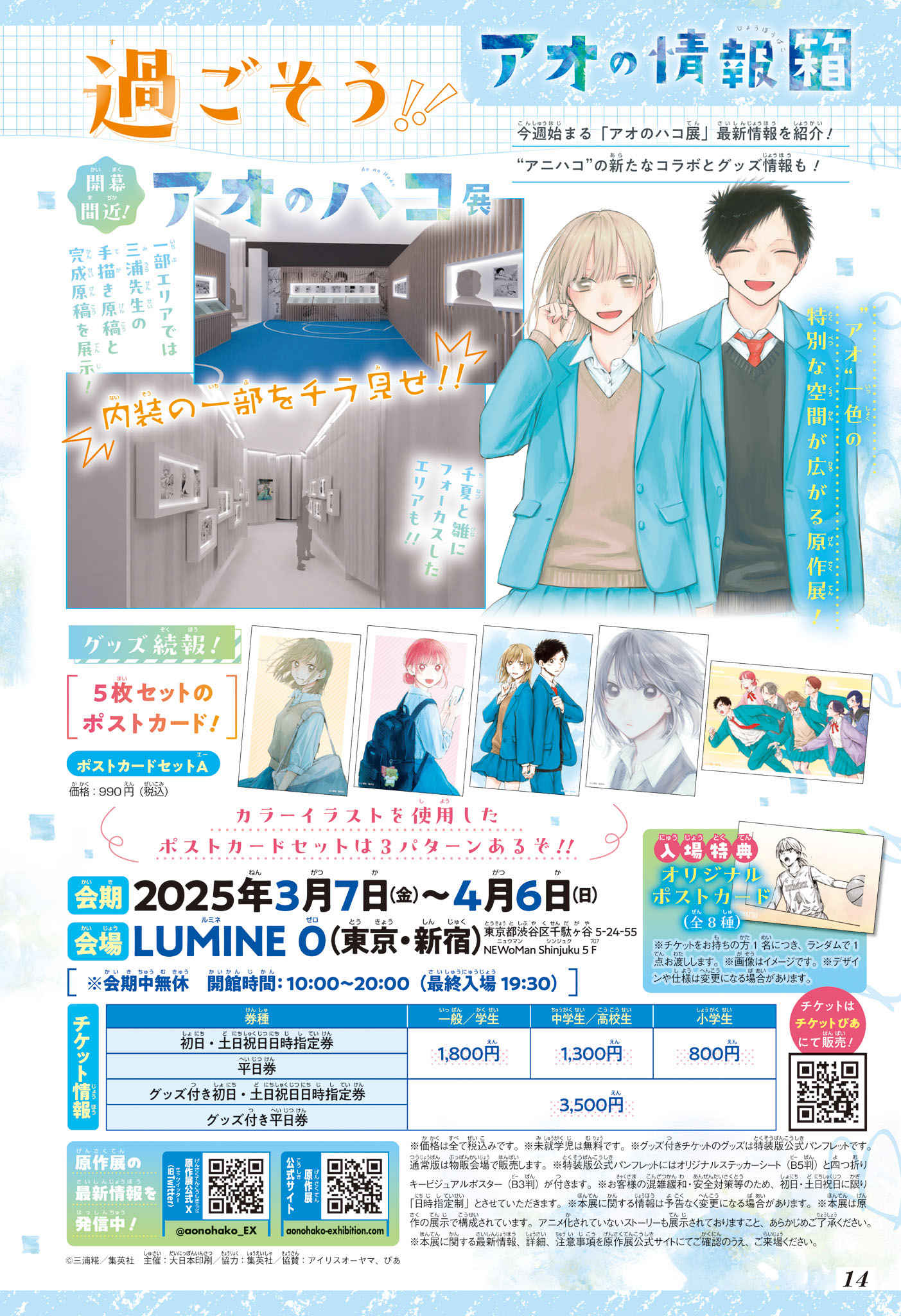 Read Blue box FRANCAIS Manga Online