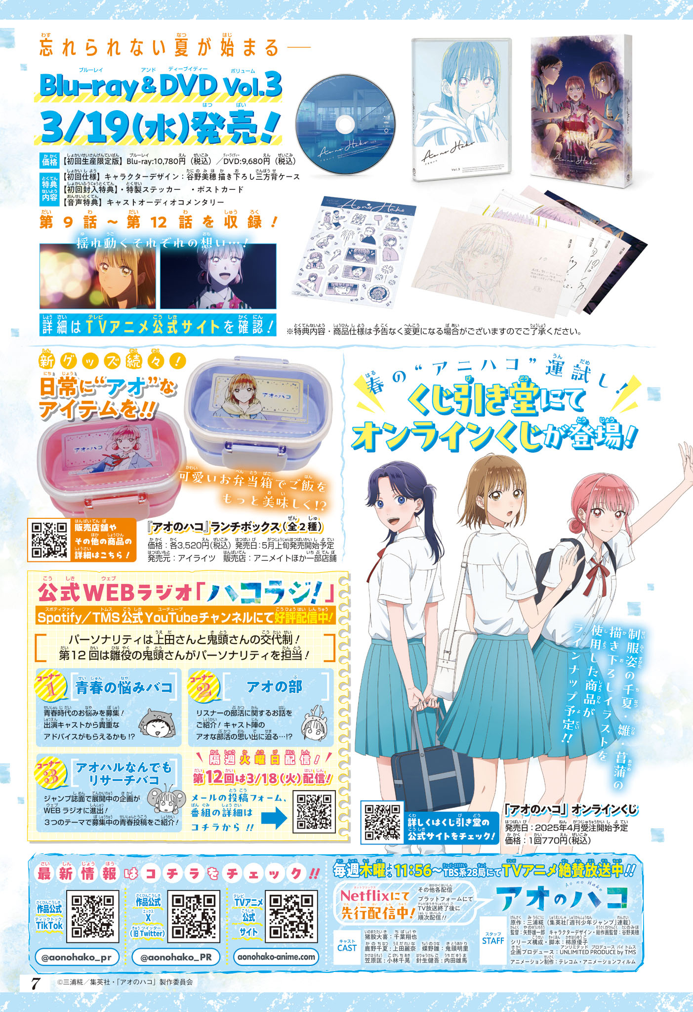 Read Blue box FRANCAIS Manga Online