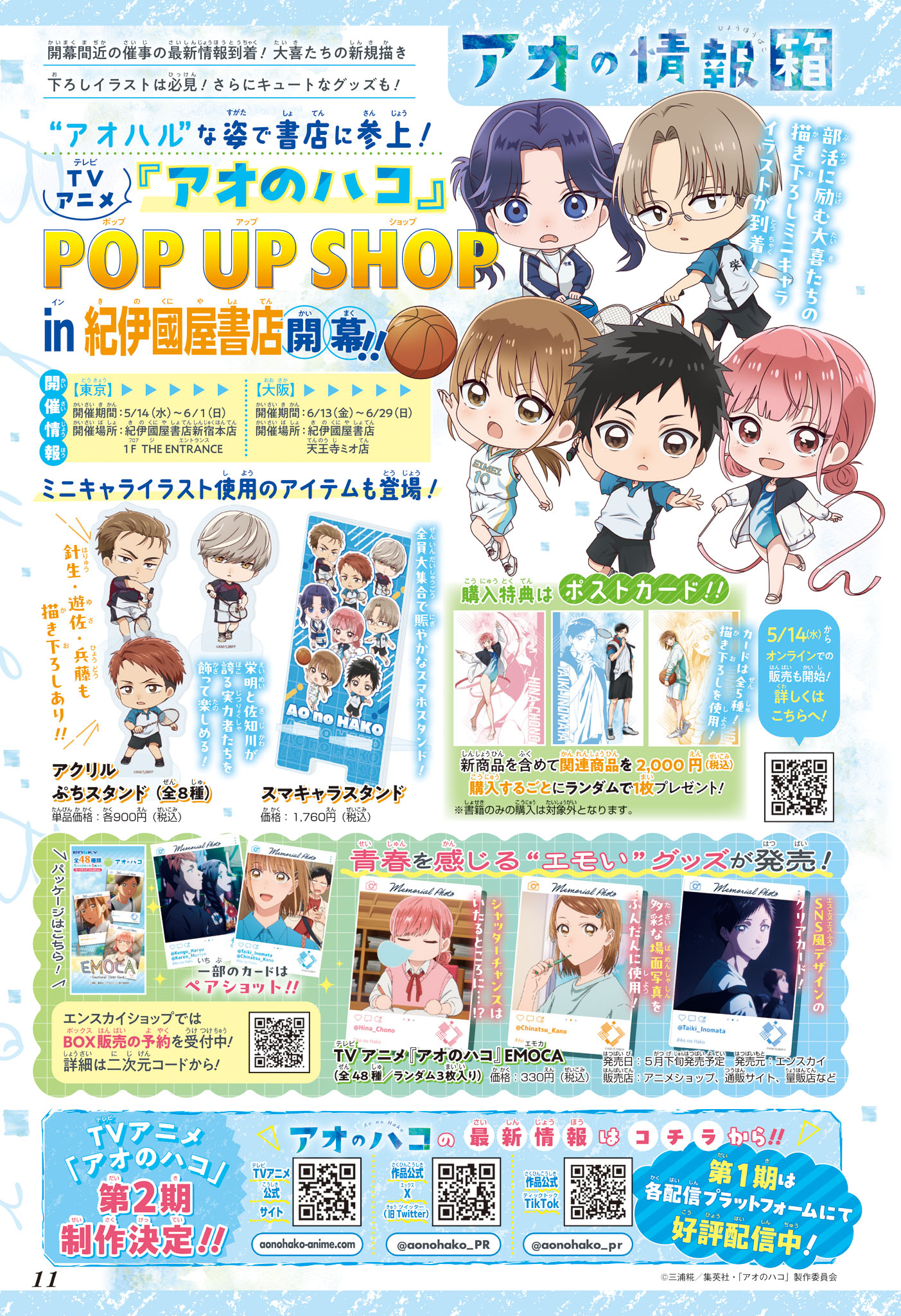 Read Blue box FRANCAIS Manga Online