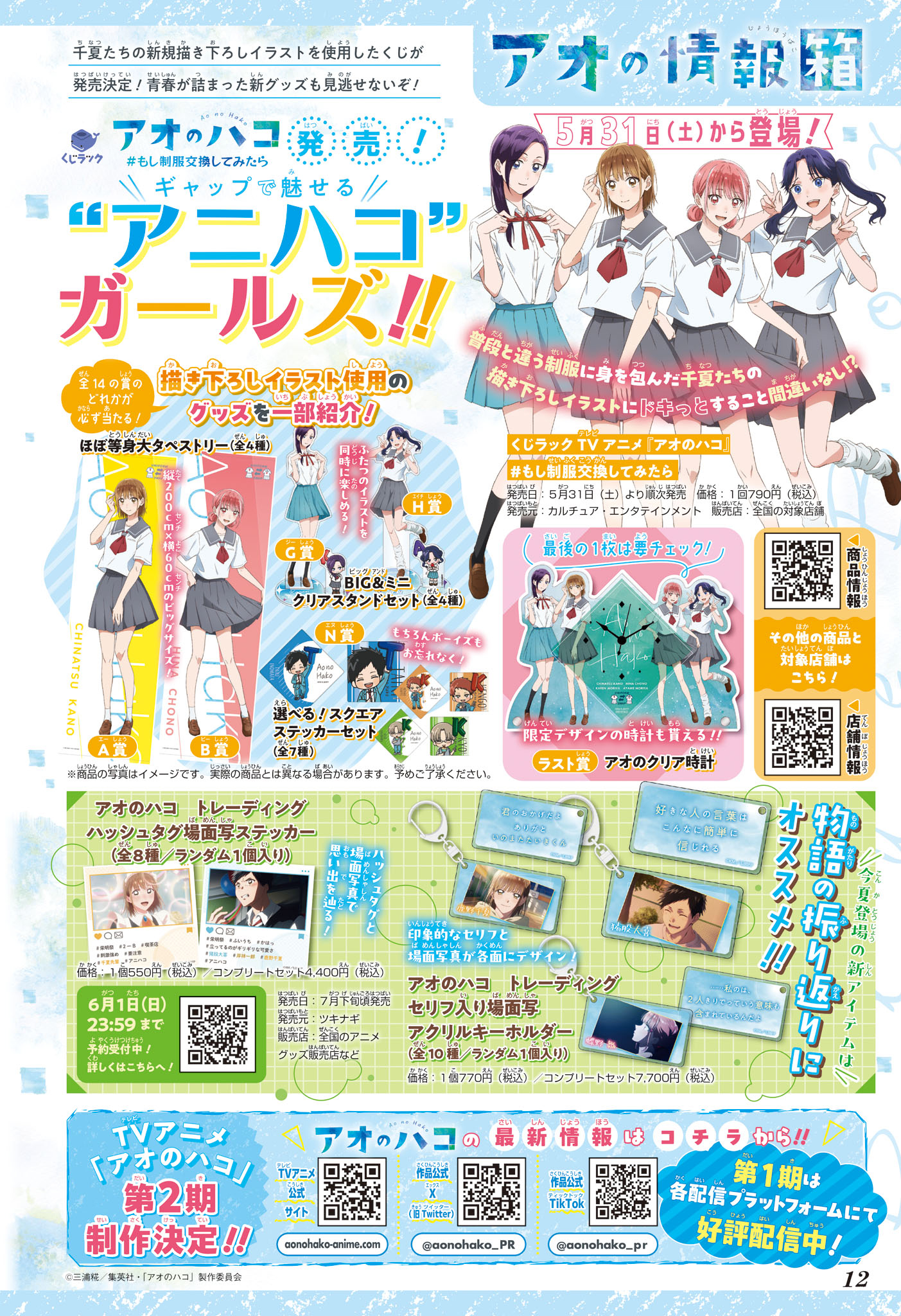 Read Blue box FRANCAIS Manga Online