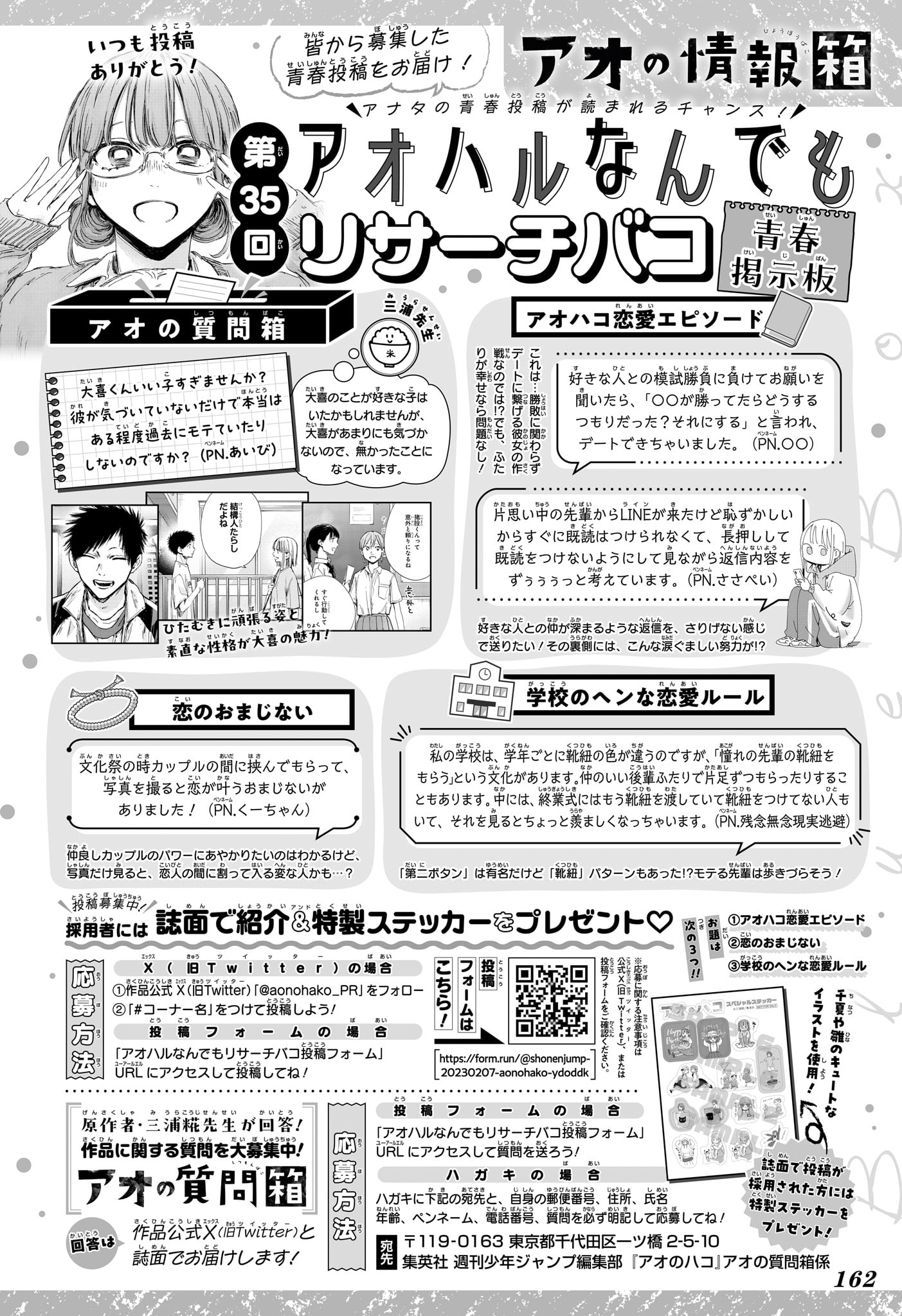 Read Blue box FRANCAIS Manga Online