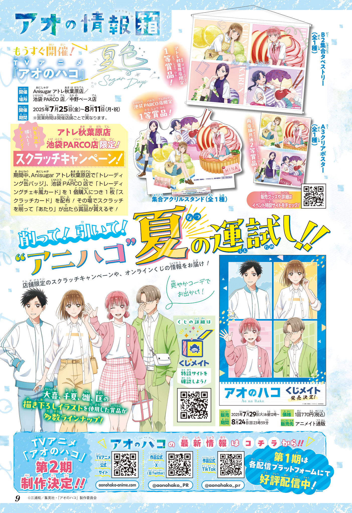 Read Blue box FRANCAIS Manga Online