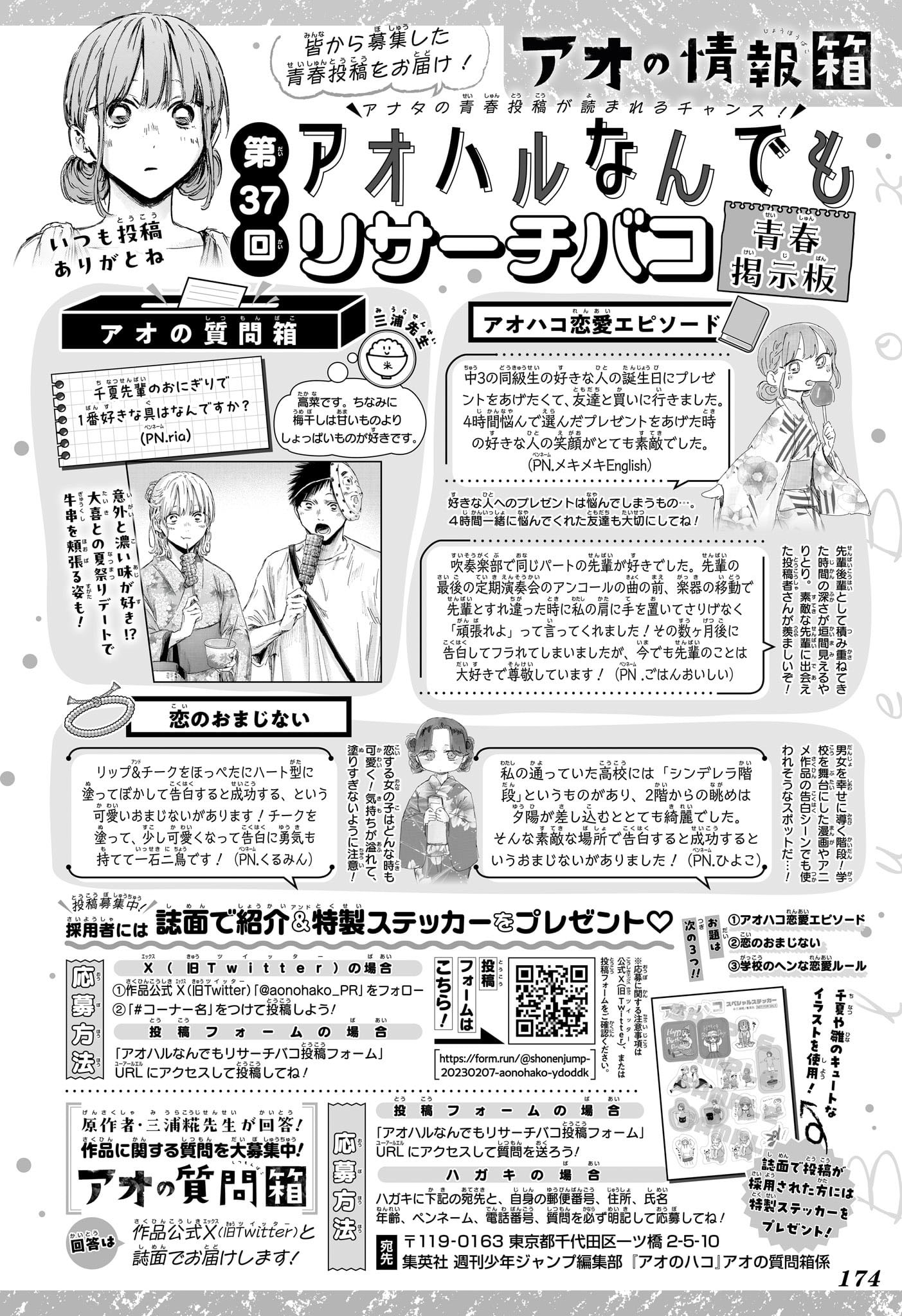 Read Blue box FRANCAIS Manga Online