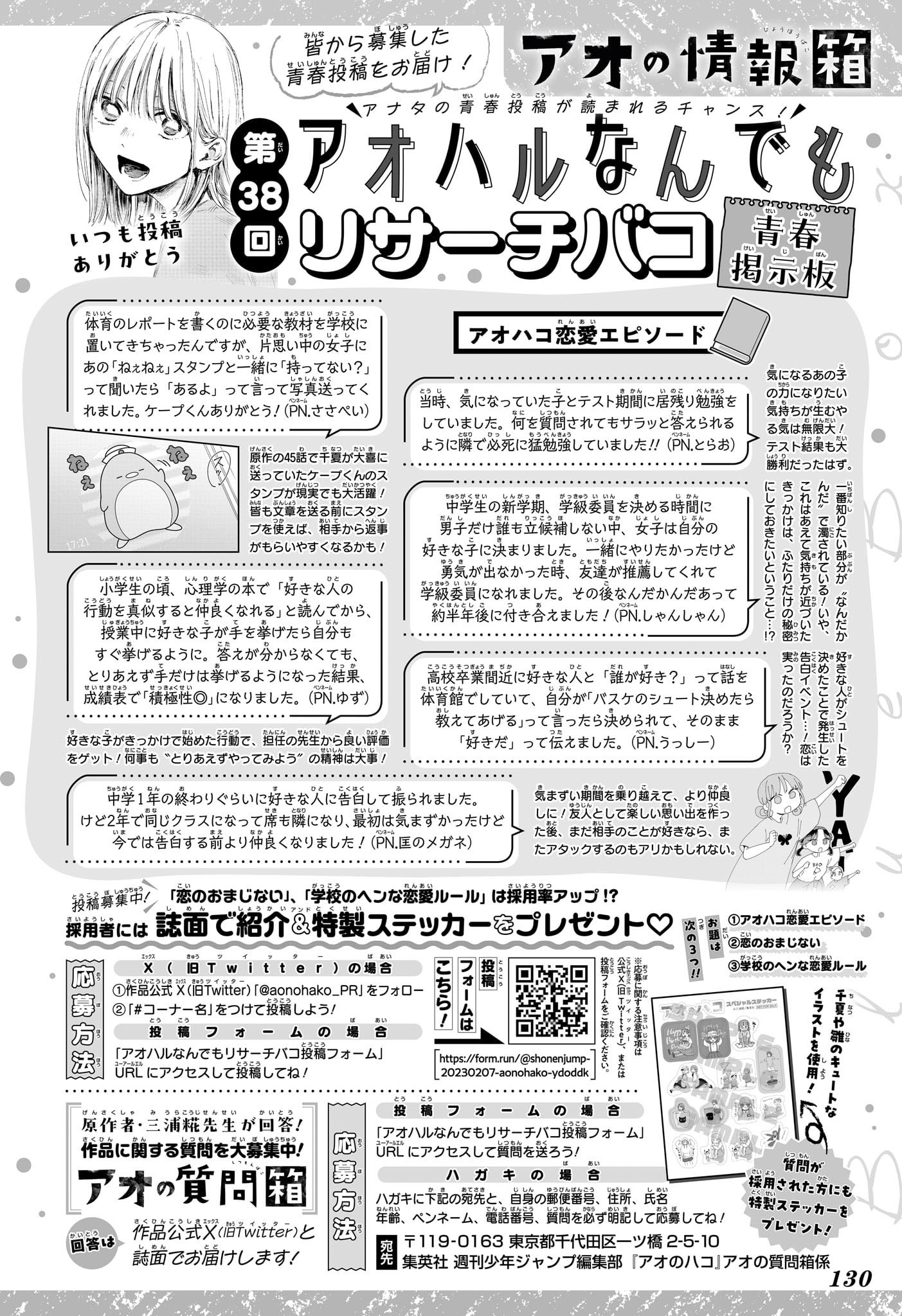 Read Blue box FRANCAIS Manga Online