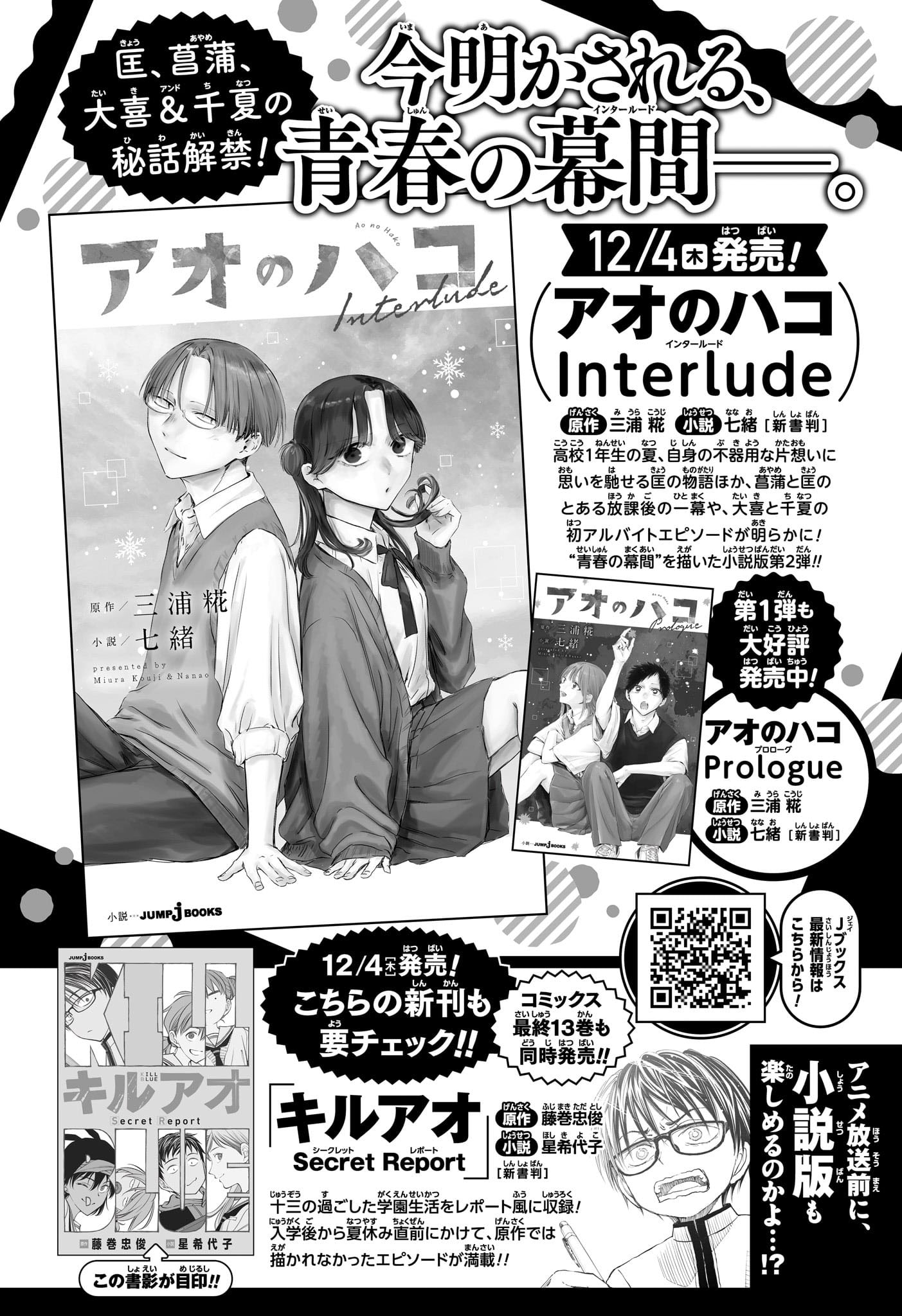 Read Blue box FRANCAIS Manga Online