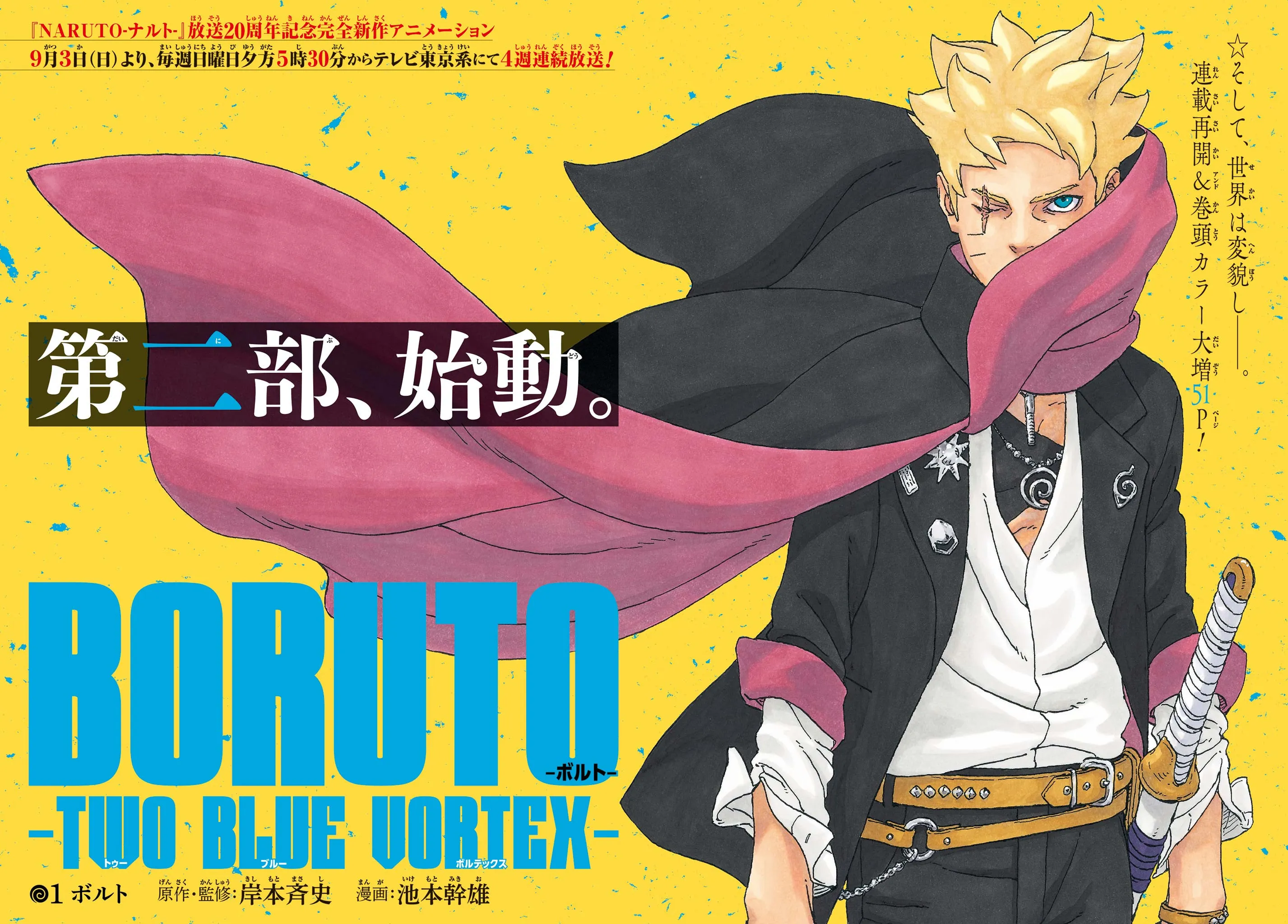 Read Boruto Naruto Next Generations FRANCAIS Manga Online