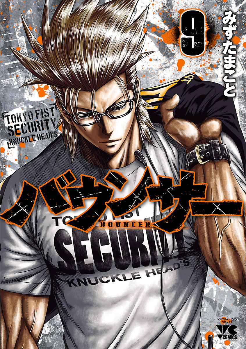 Read Bouncer FRANCAIS Manga Online