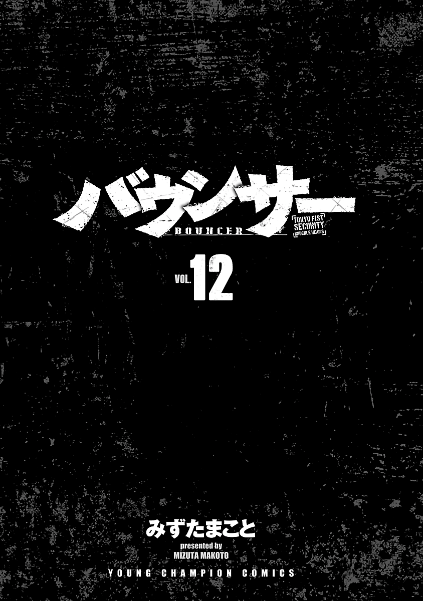 Read Bouncer FRANCAIS Manga Online