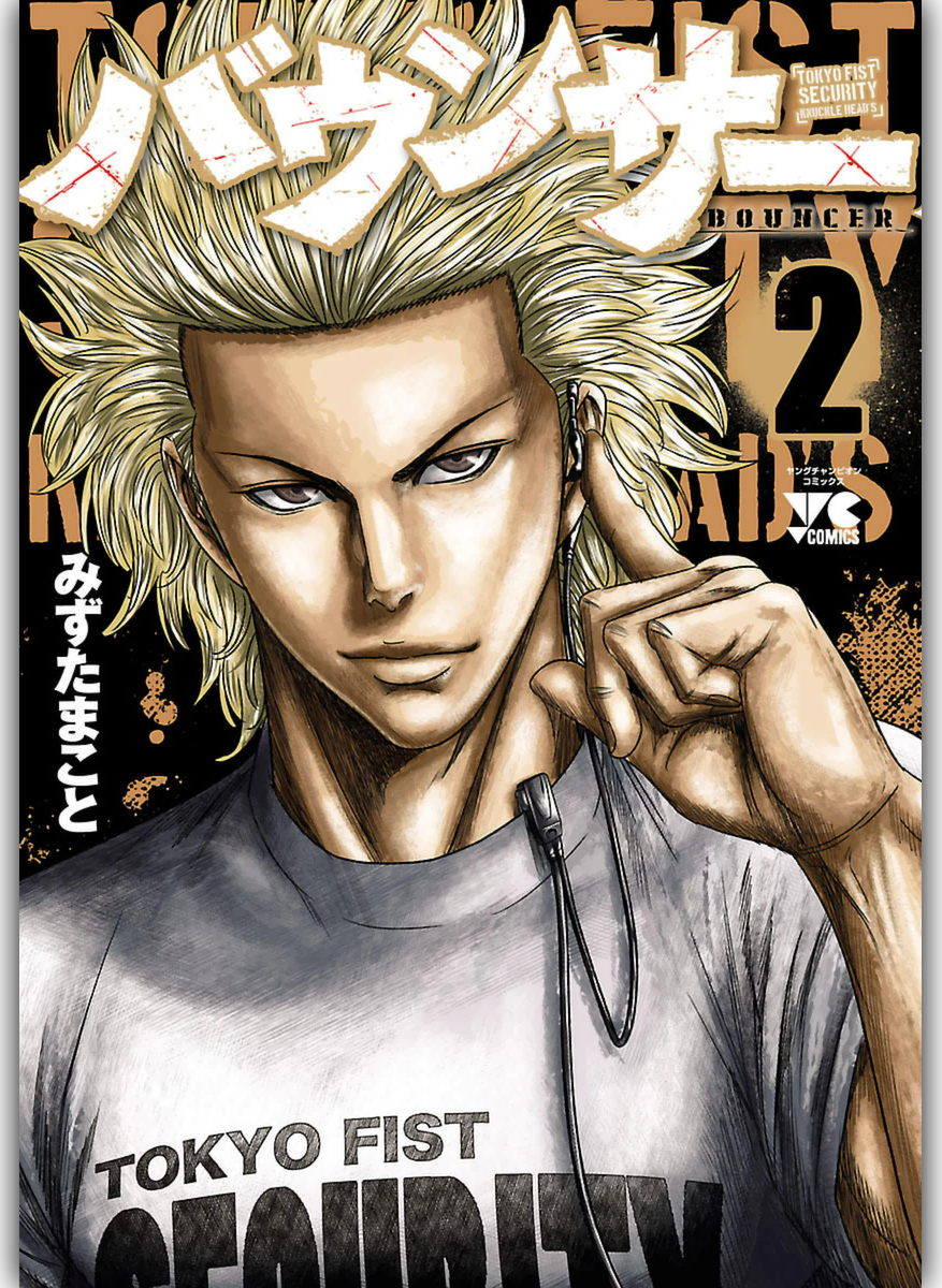 Read Bouncer FRANCAIS Manga Online