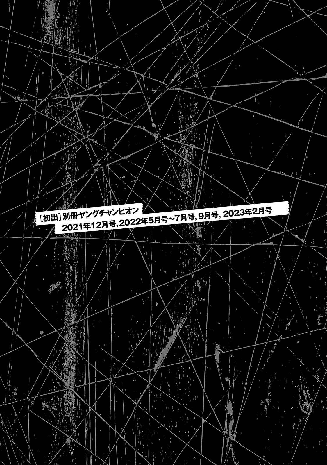 Read Bouncer FRANCAIS Manga Online