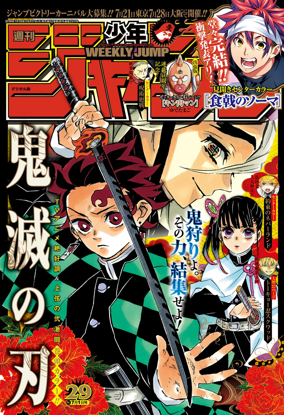 Read Demon Slayer Kimetsu no Yaiba FRANCAIS Manga Online