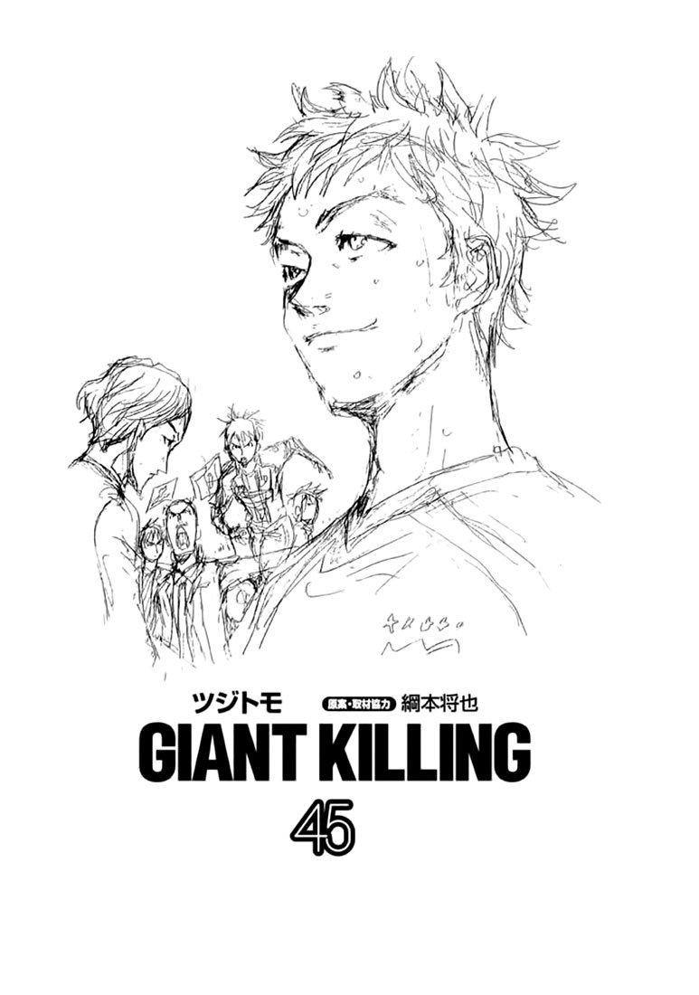 Read Giant Killing FRANCAIS Manga Online