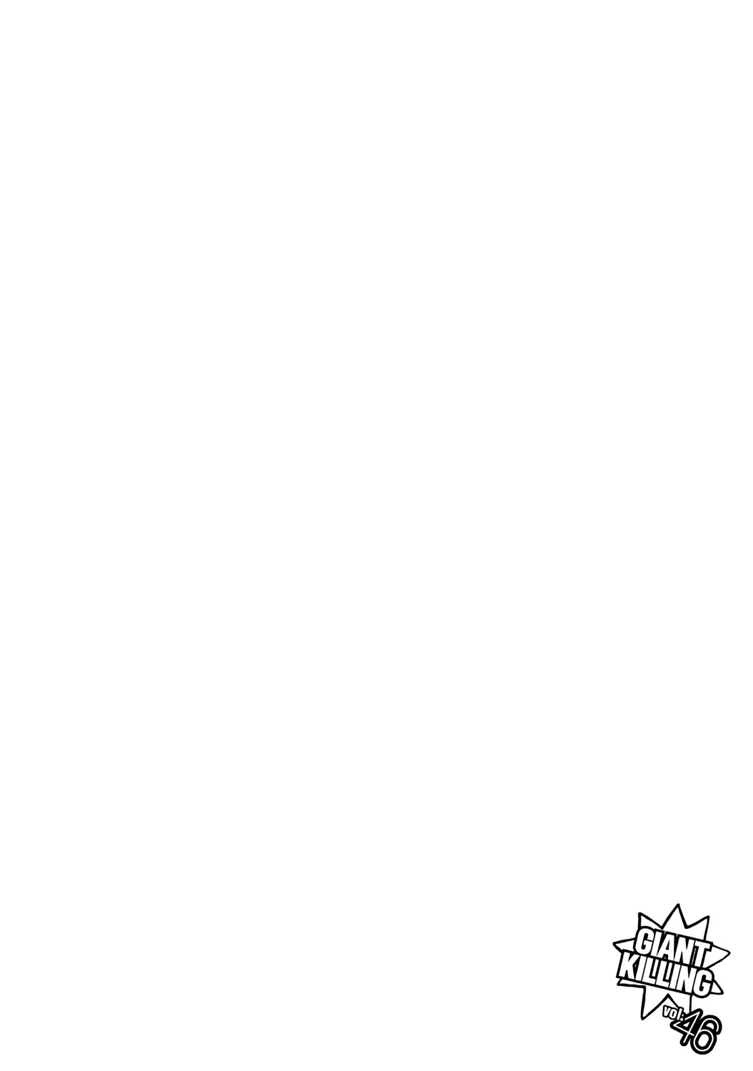 Read Giant Killing FRANCAIS Manga Online