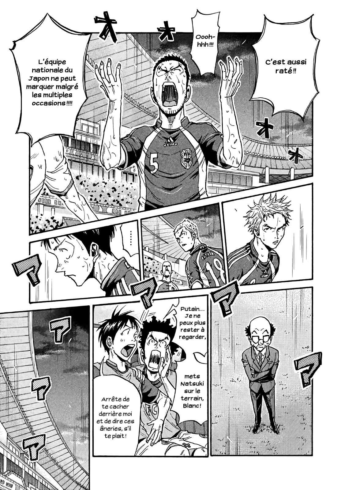 Read Giant Killing FRANCAIS Manga Online