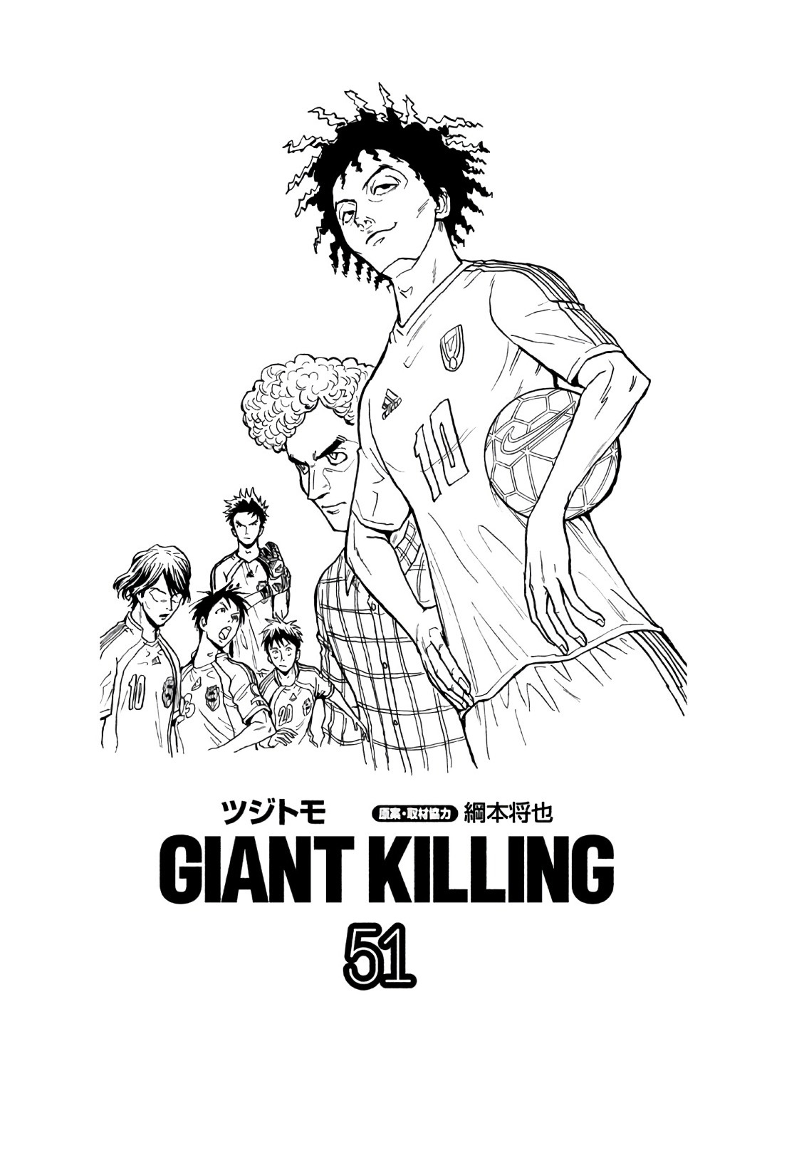 Read Giant Killing FRANCAIS Manga Online