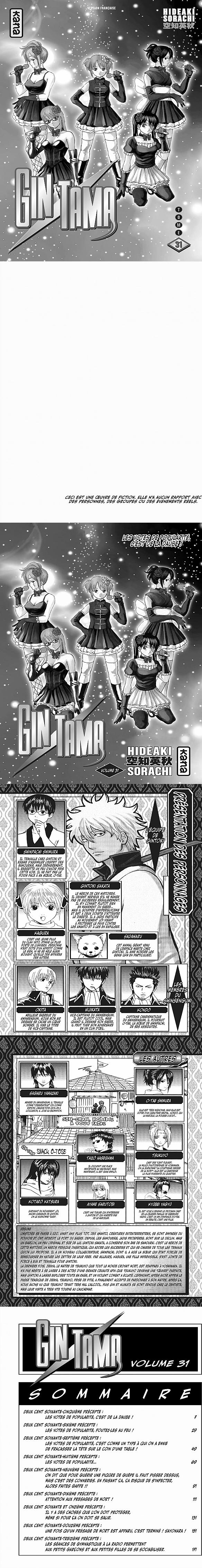 Read Gintama FRANCAIS Manga Online