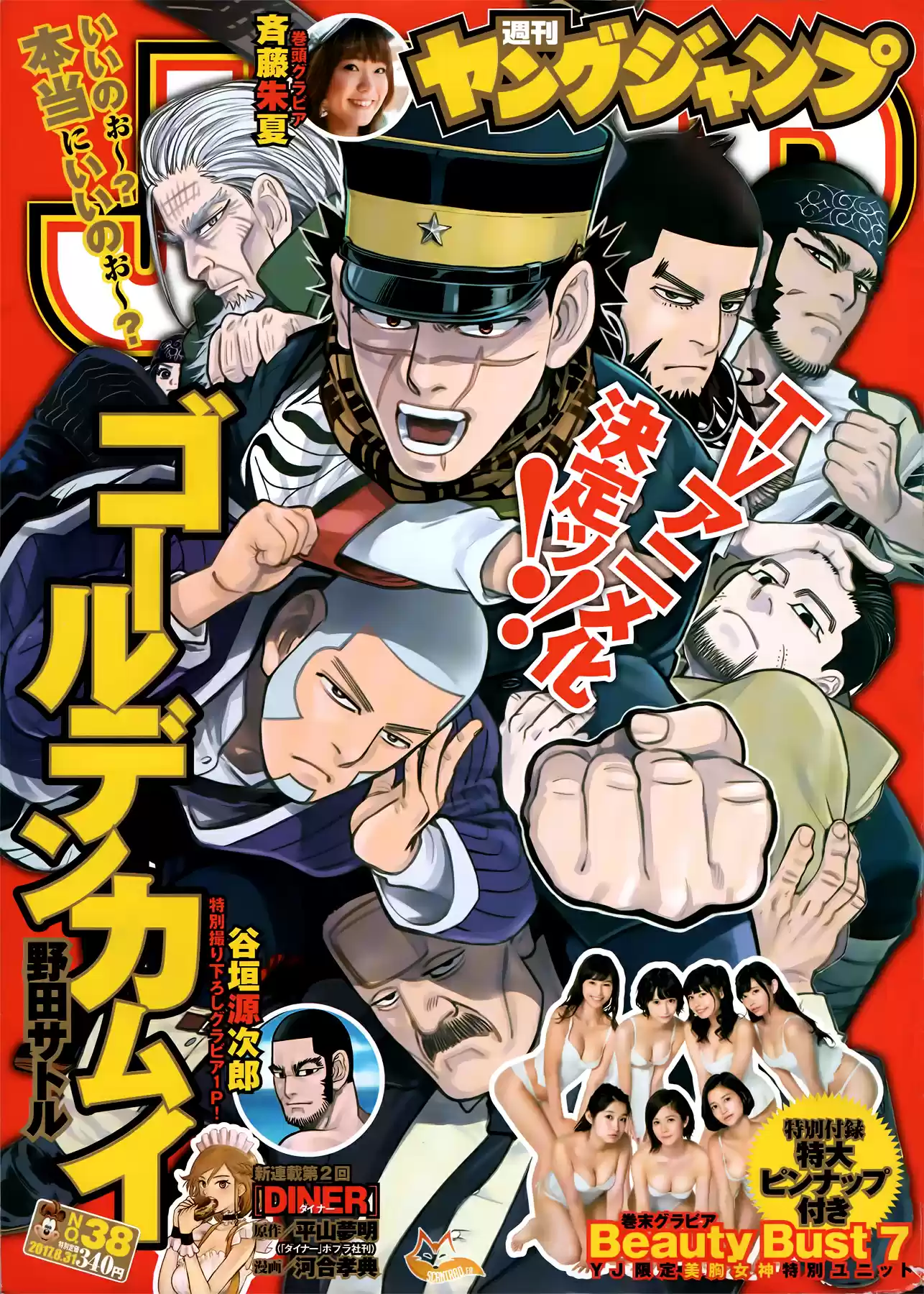 Read Golden Kamuy FRANCAIS Manga Online