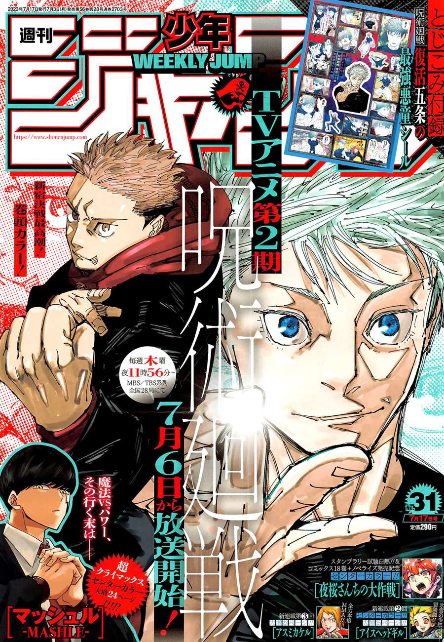 Read Jujutsu Kaisen FRANCAIS Manga Online