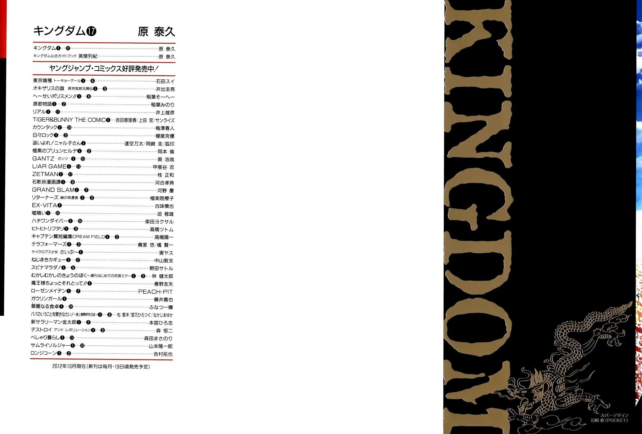 Read Kingdom FRANCAIS Manga Online