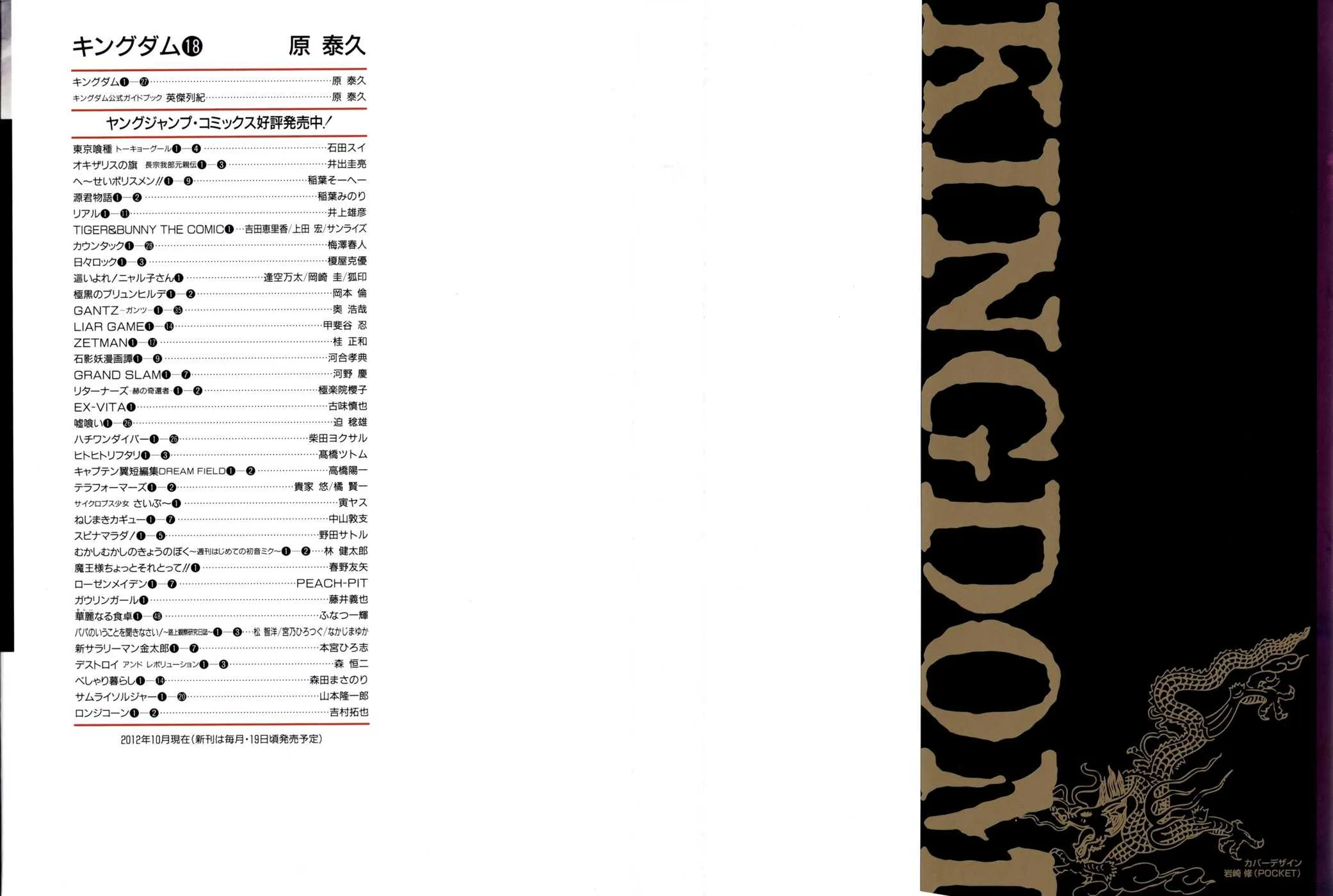 Read Kingdom FRANCAIS Manga Online