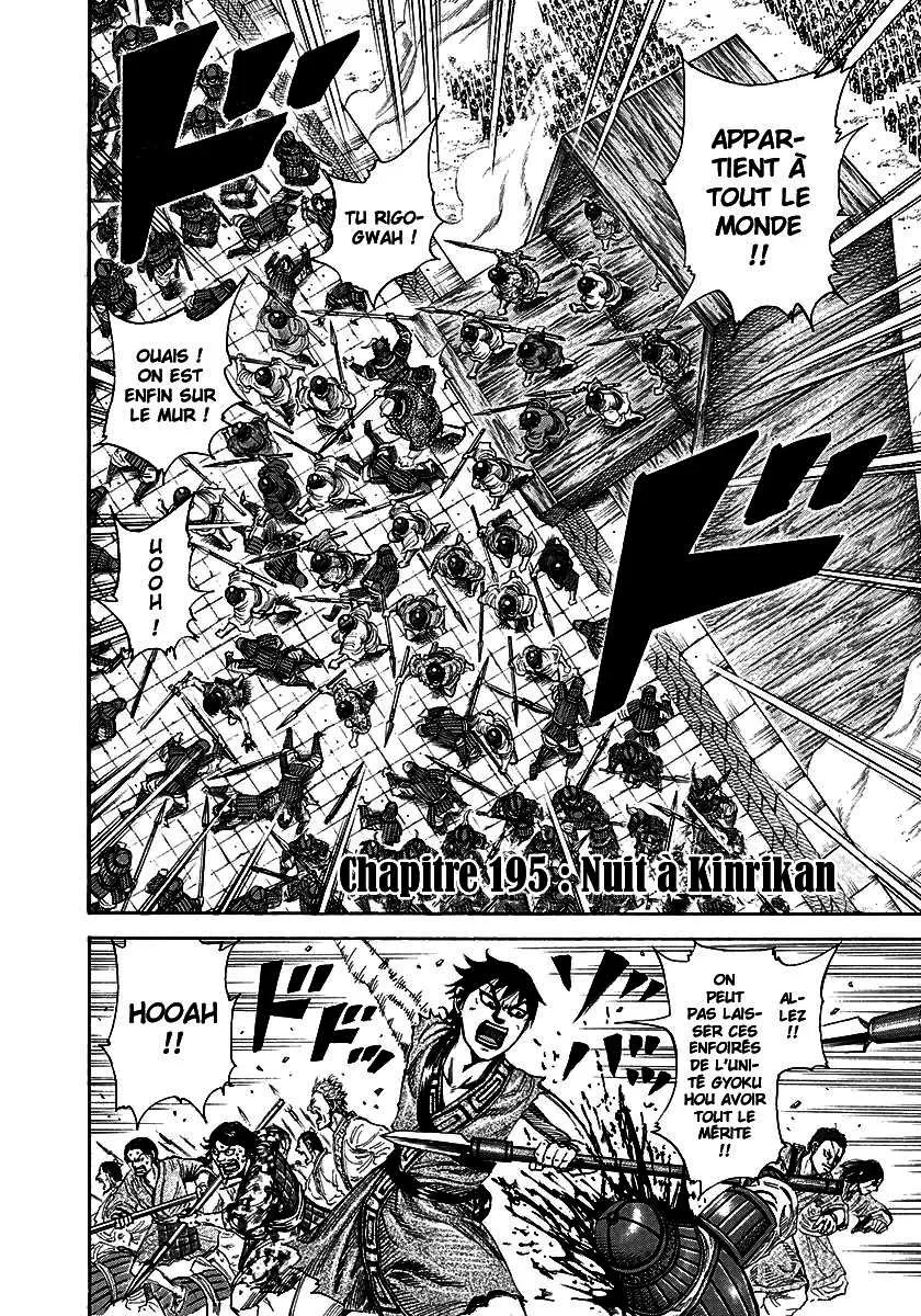 Read Kingdom FRANCAIS Manga Online