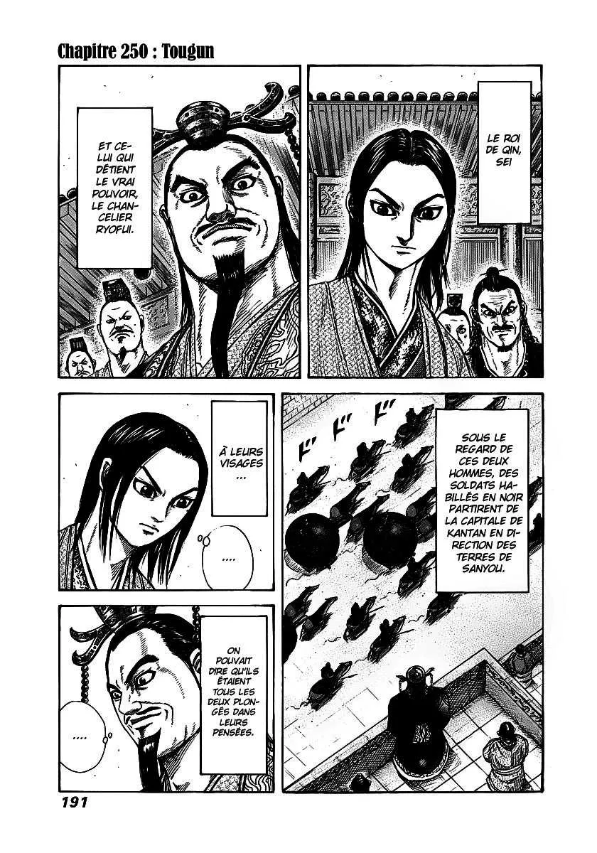 Read Kingdom FRANCAIS Manga Online
