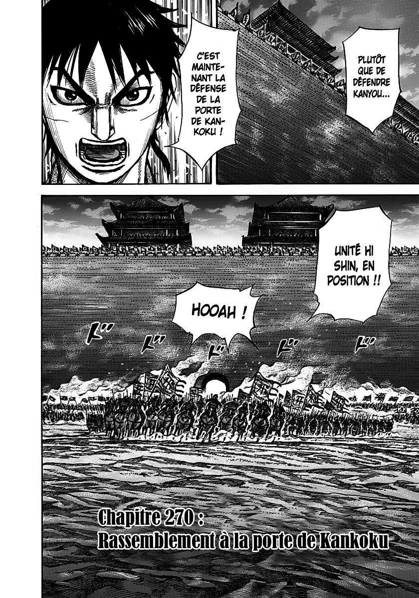 Read Kingdom FRANCAIS Manga Online