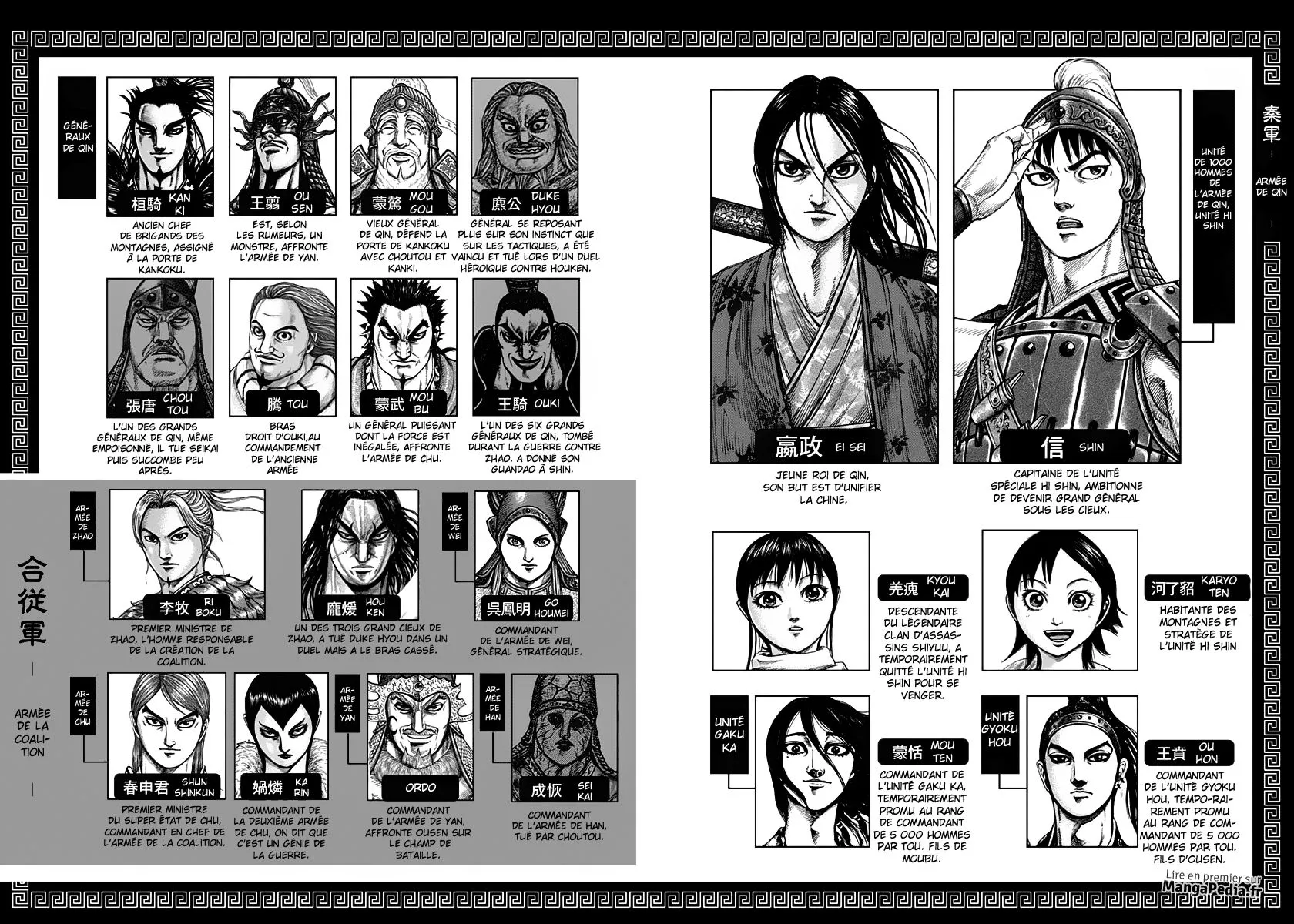 Read Kingdom FRANCAIS Manga Online