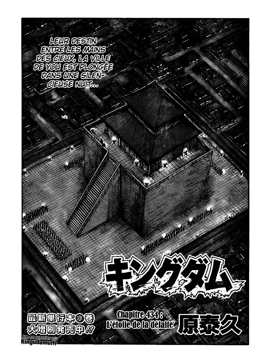 Read Kingdom FRANCAIS Manga Online