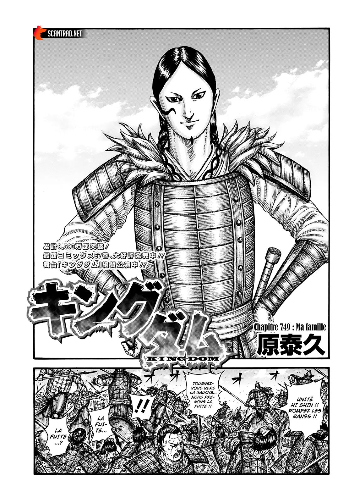 Read Kingdom FRANCAIS Manga Online