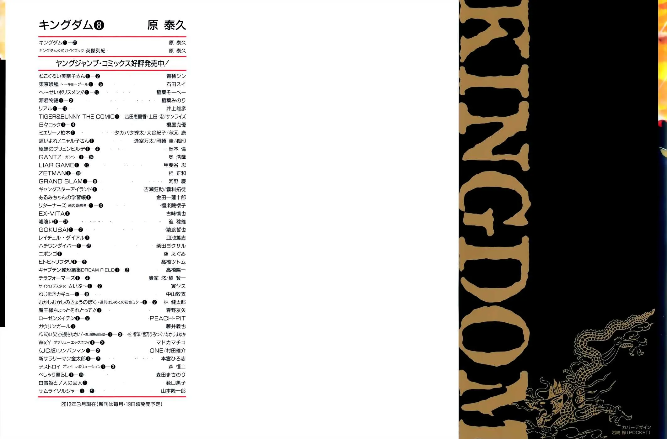 Read Kingdom FRANCAIS Manga Online