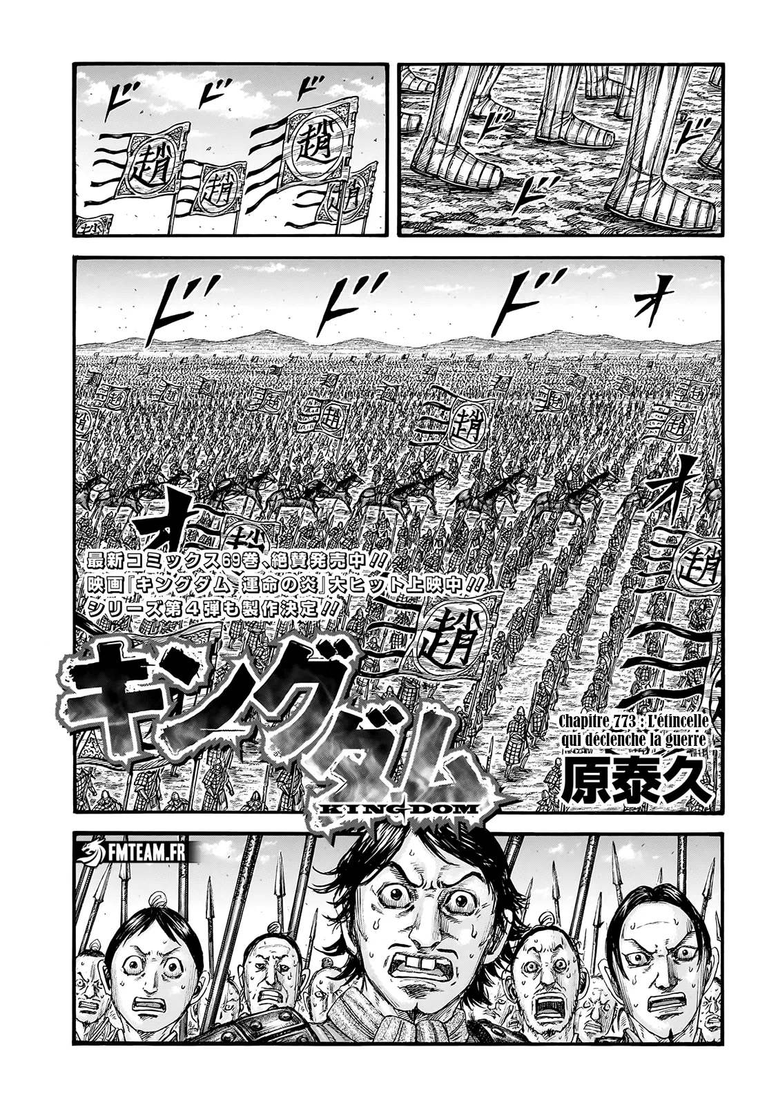 Read Kingdom FRANCAIS Manga Online