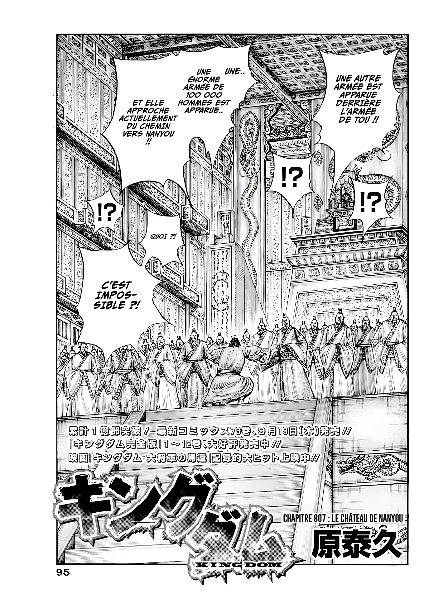 Read Kingdom FRANCAIS Manga Online