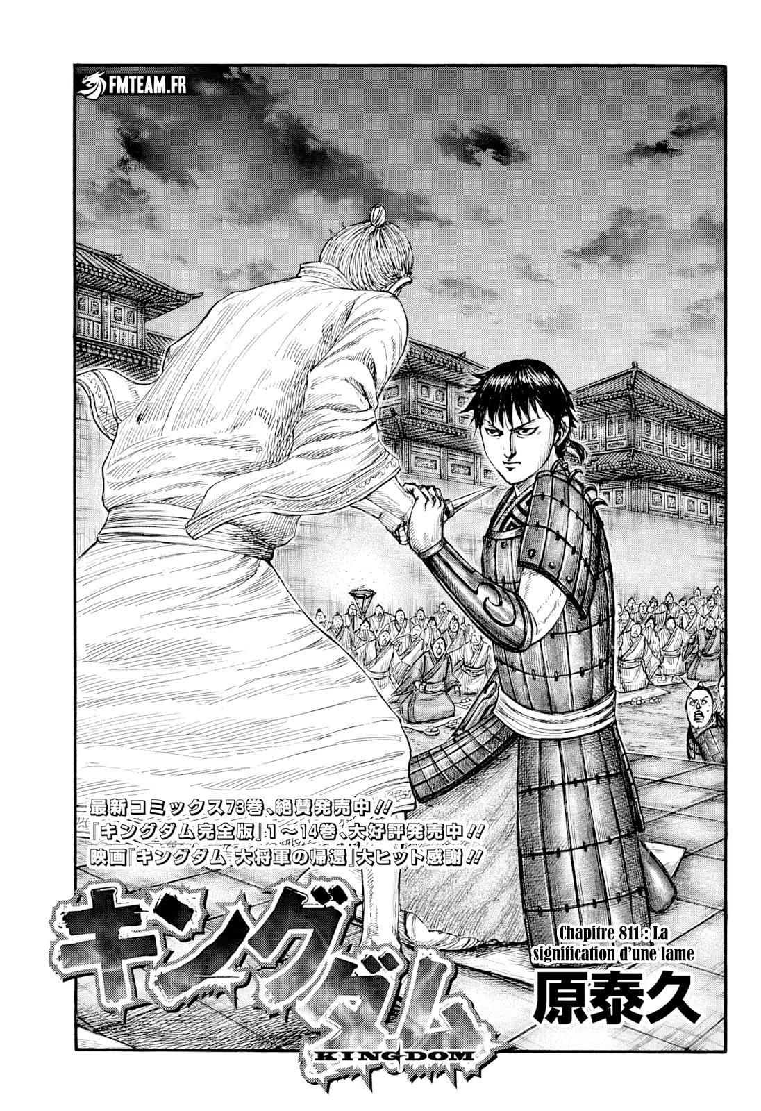 Read Kingdom FRANCAIS Manga Online