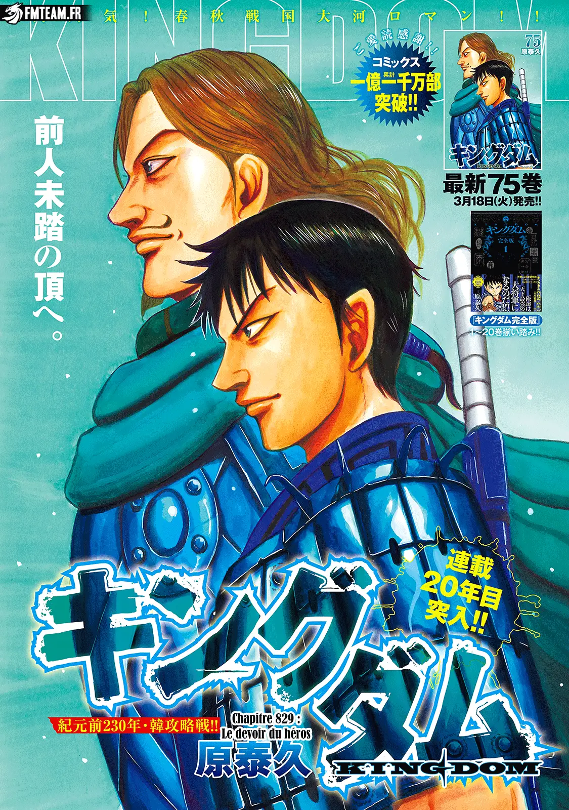 Read Kingdom FRANCAIS Manga Online