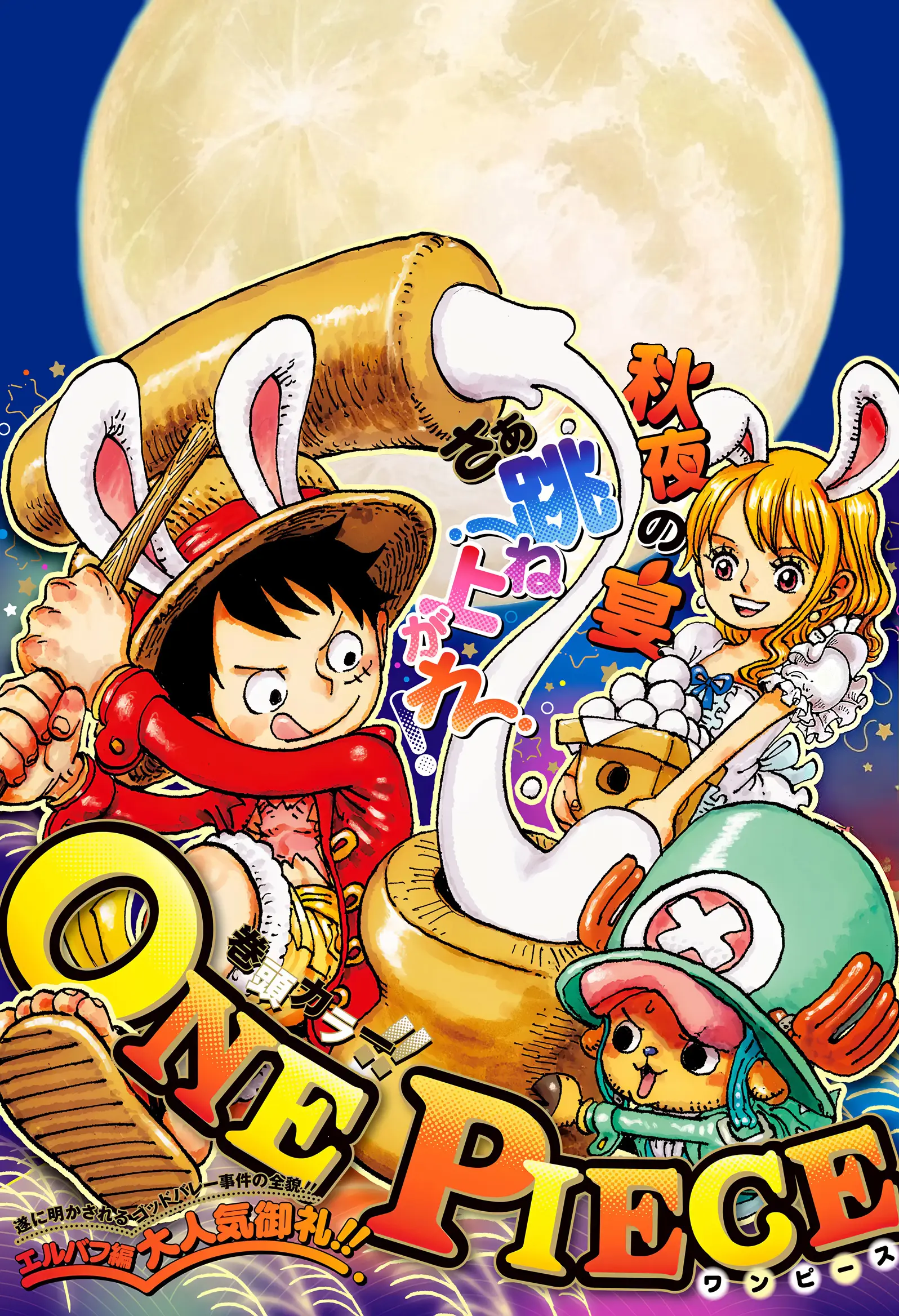 Read One Piece FRANCAIS Manga Online