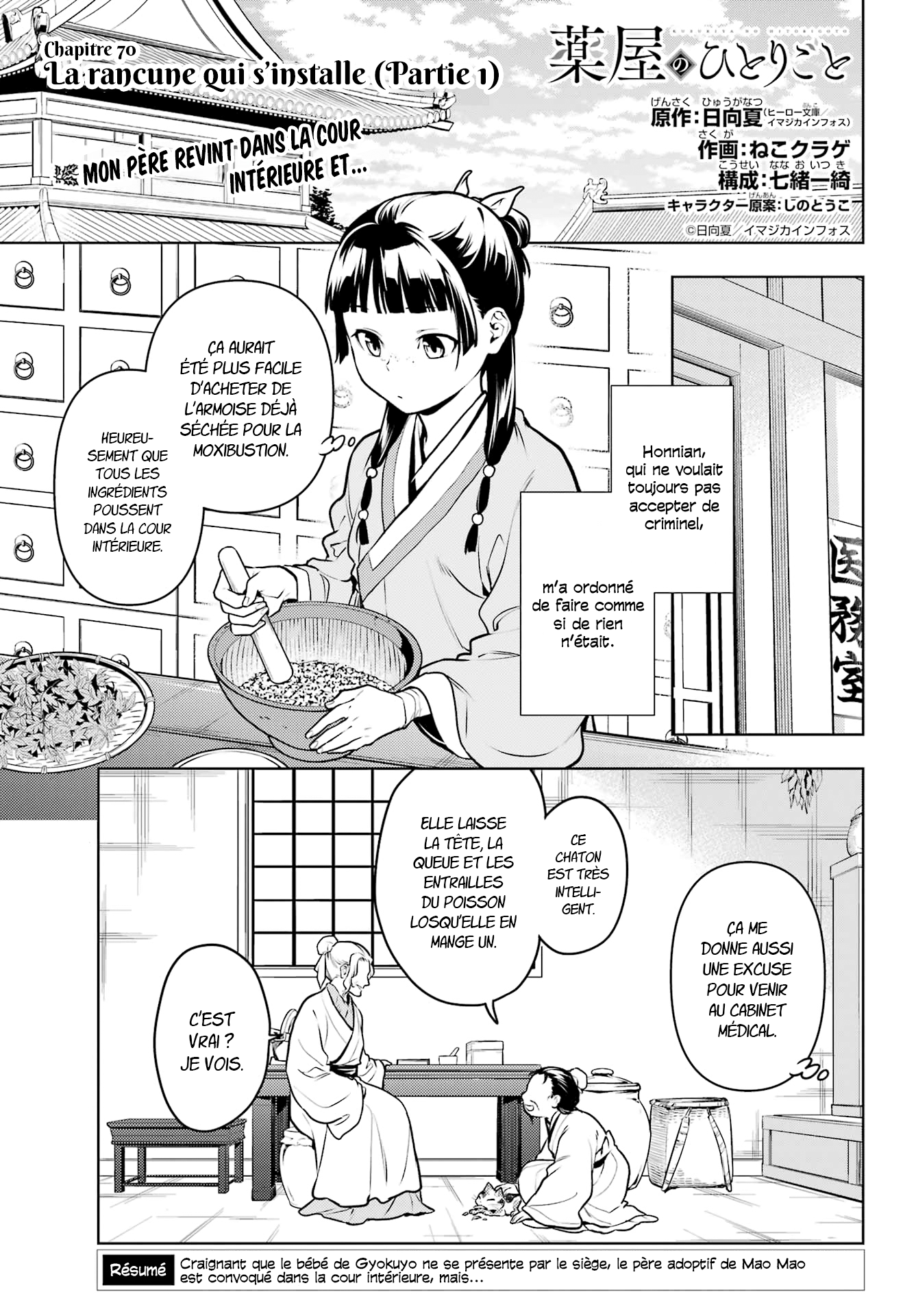 Read The Apothecary Diaries FRANCAIS Manga Online