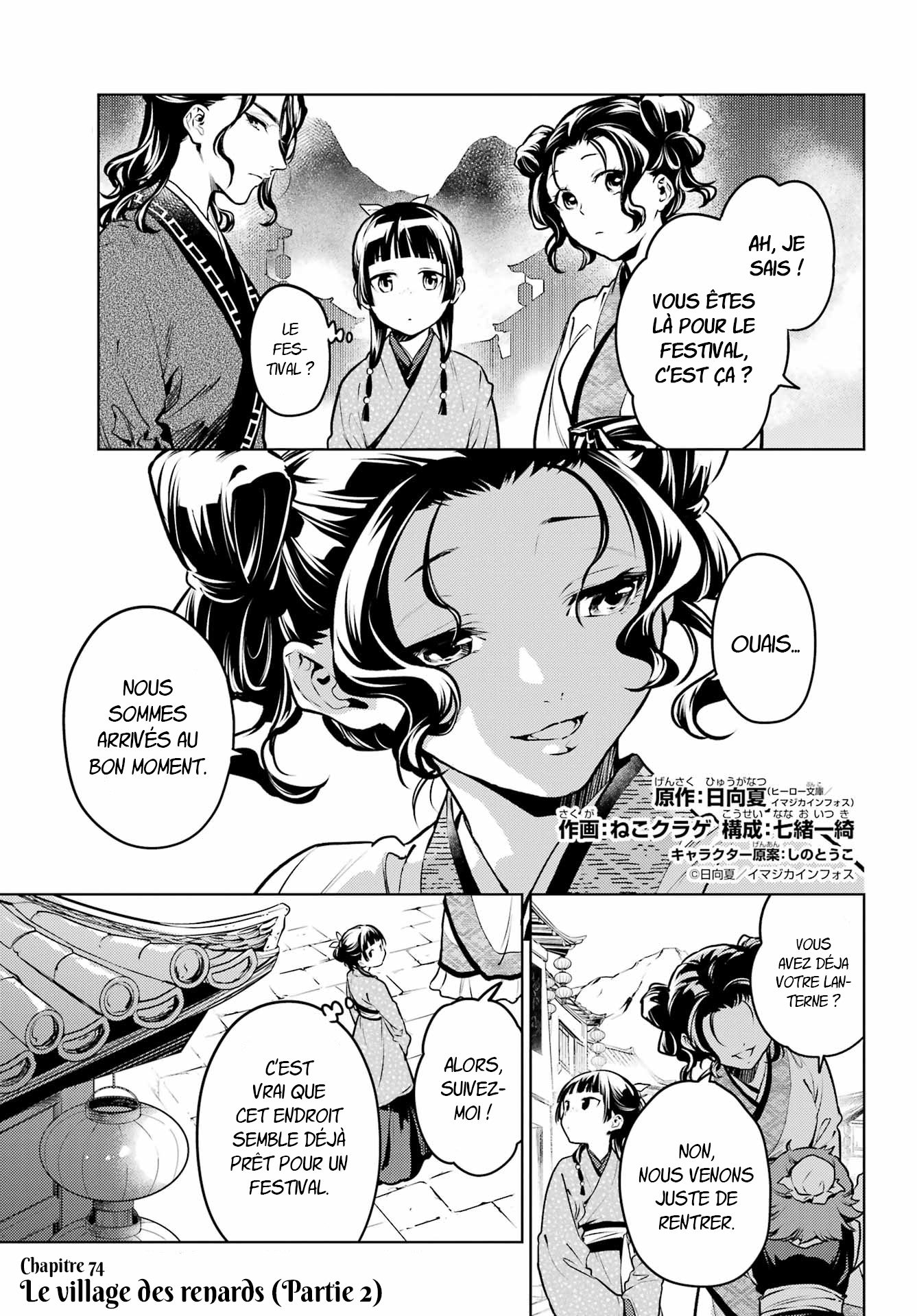 Read The Apothecary Diaries FRANCAIS Manga Online