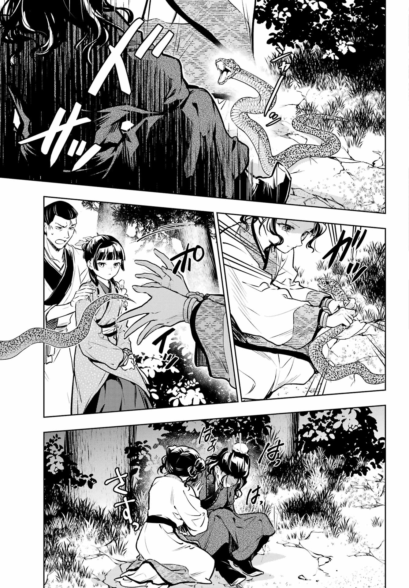 Read The Apothecary Diaries FRANCAIS Manga Online