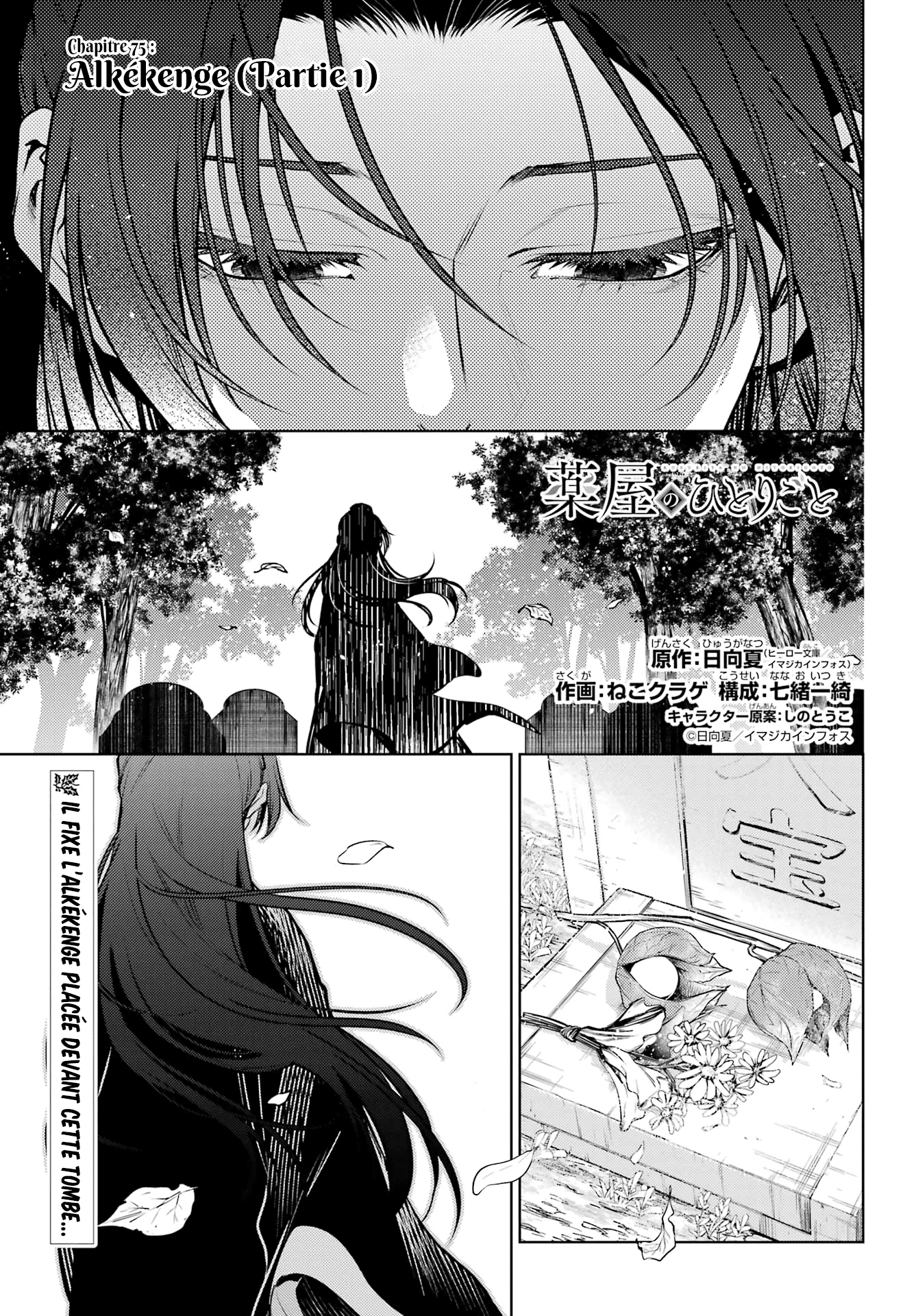 Read The Apothecary Diaries FRANCAIS Manga Online