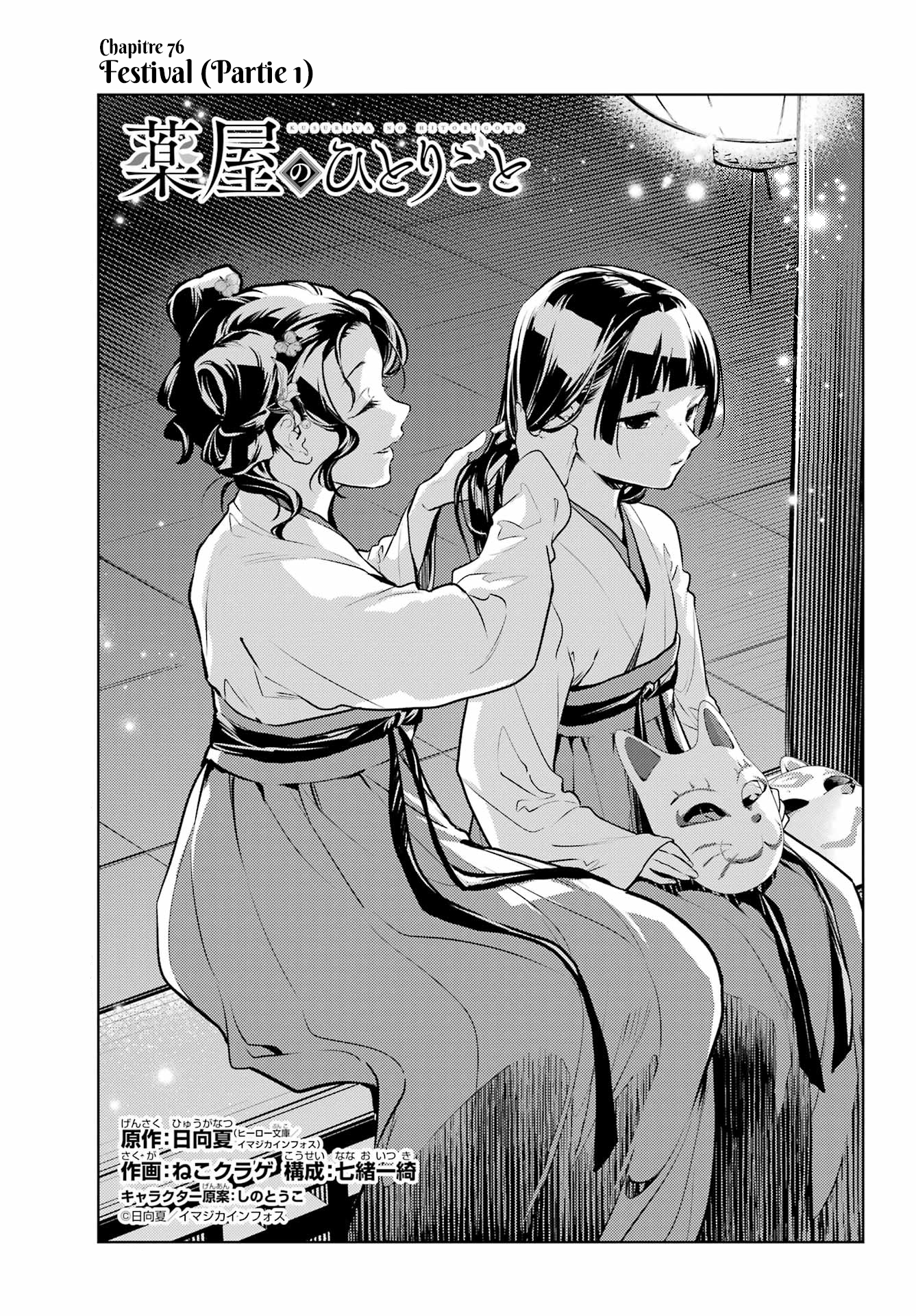 Read The Apothecary Diaries FRANCAIS Manga Online