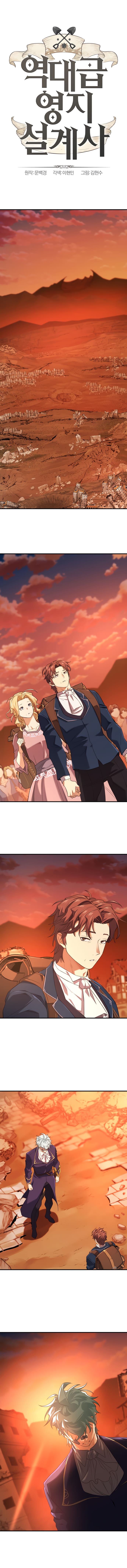 Read The Greatest Estate Developer FRANCAIS Manga Online