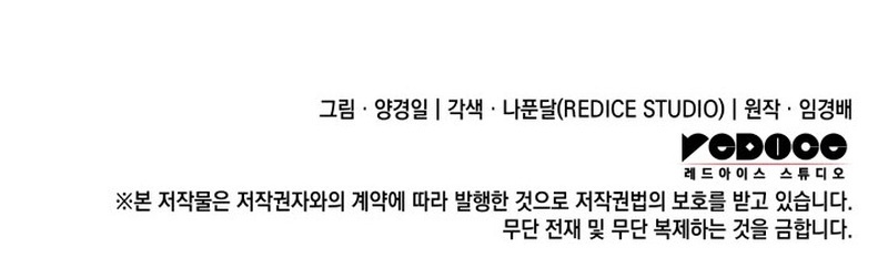 Read The Indomitable Martial King FRANCAIS Manga Online