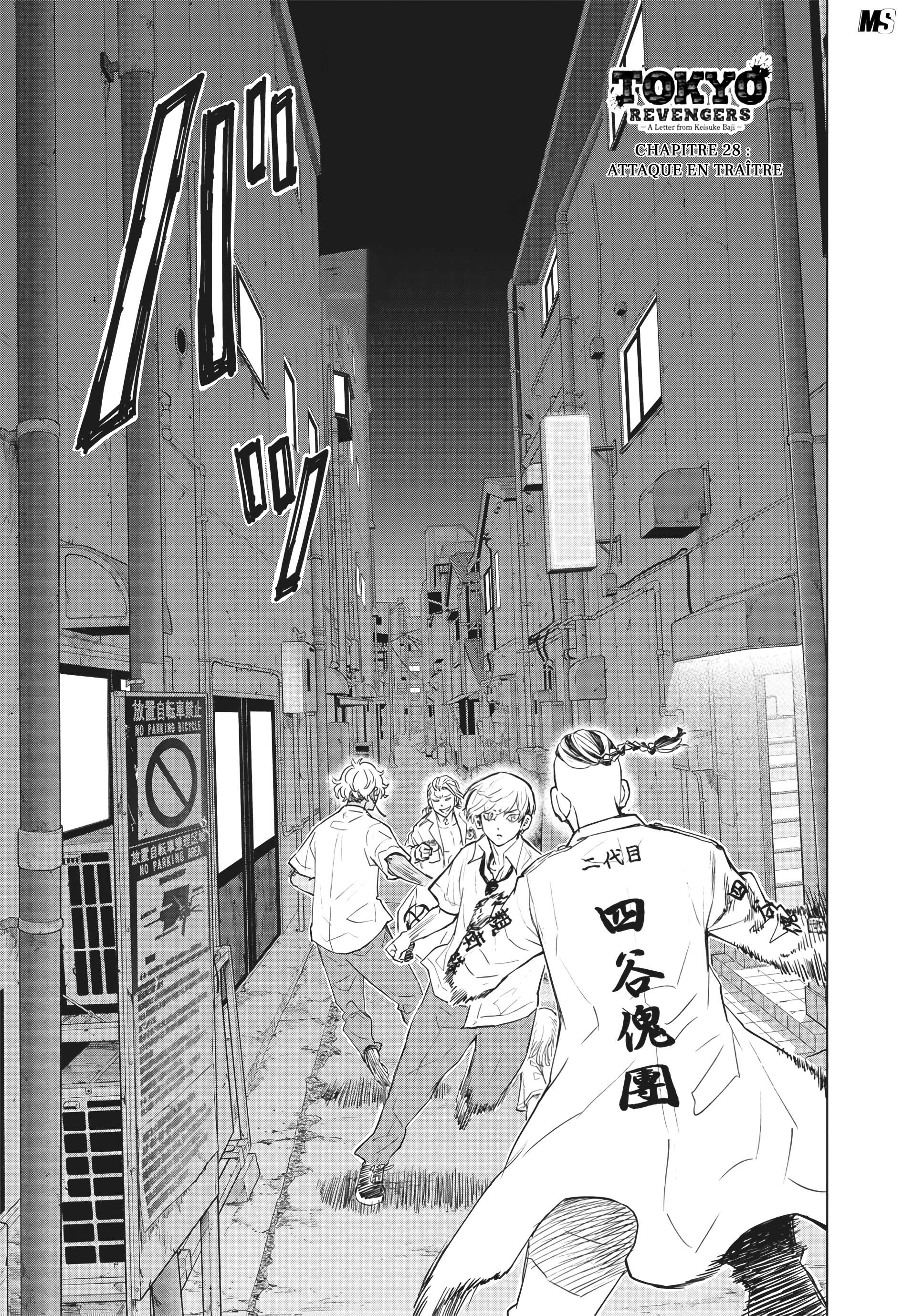 Read Tokyo Revengers A Letter from Keisuke Baji FRANCAIS Manga Online