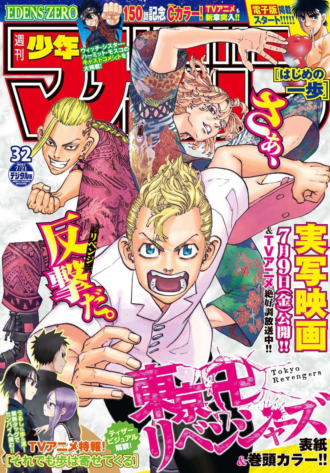 Read Tokyo Revengers FRANCAIS Manga Online
