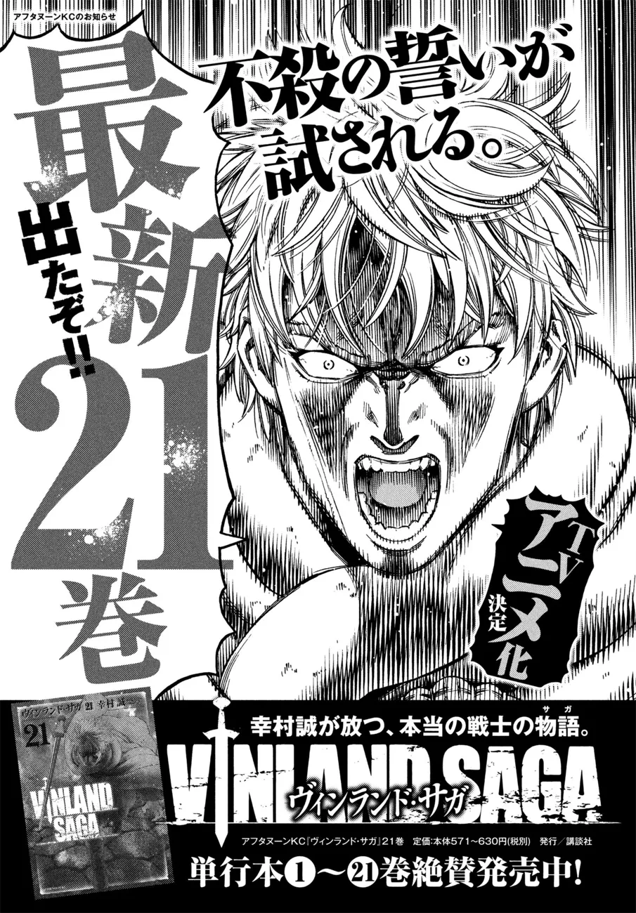 Read Vinland Saga FRANCAIS Manga Online