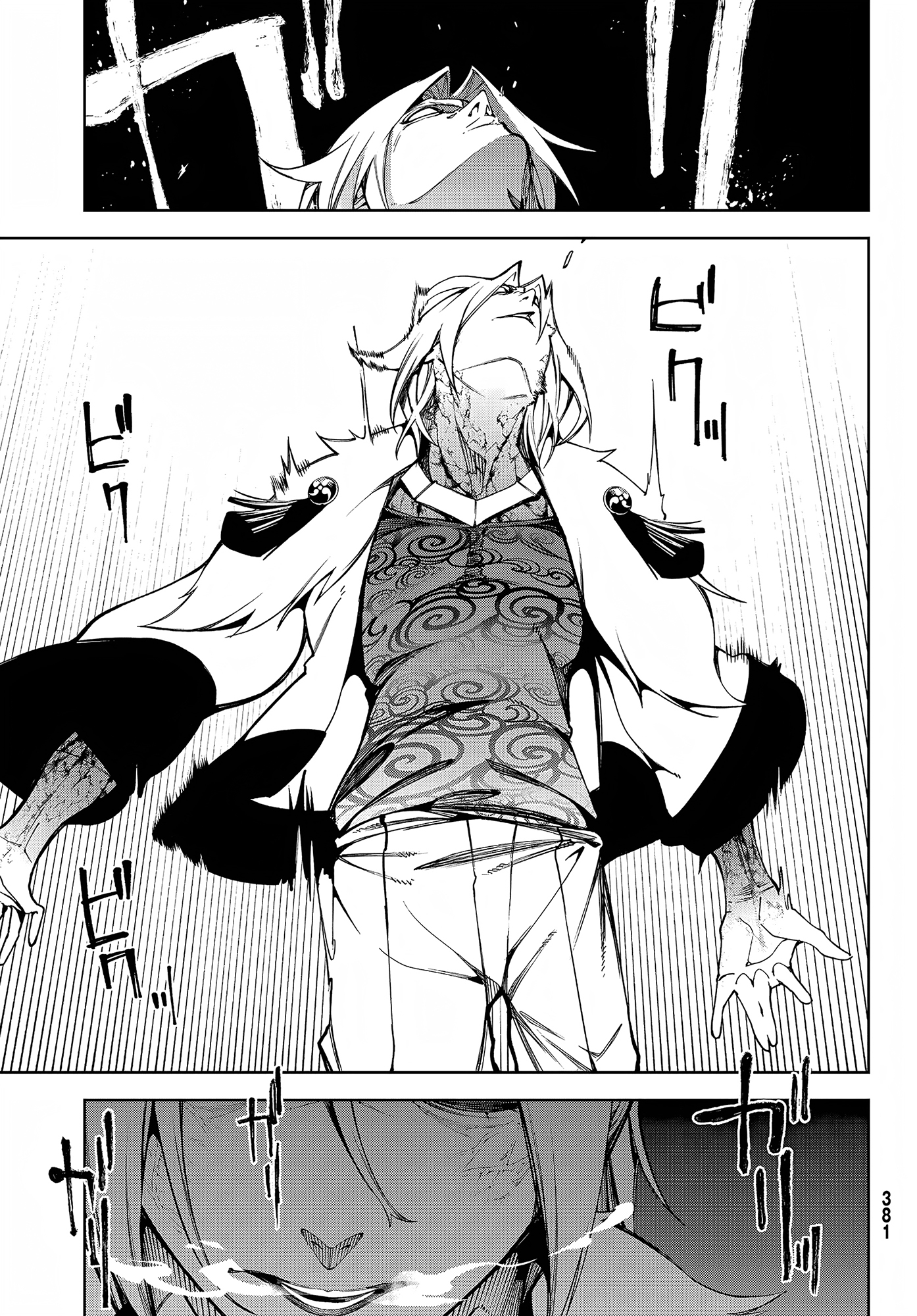 Read Wistoria Wand and Sword FRANCAIS Manga Online