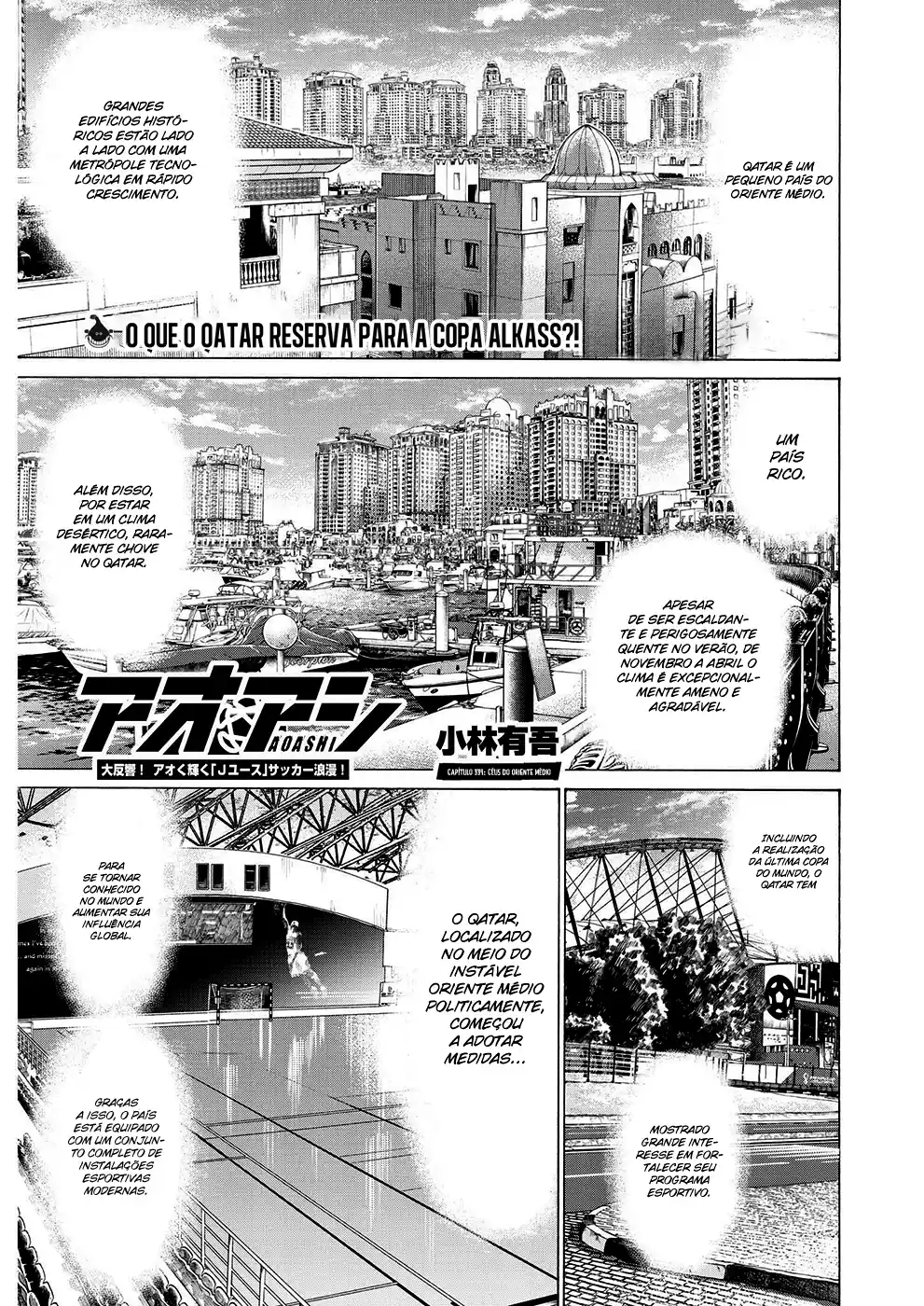 Read Ao Ashi Português Manga Online